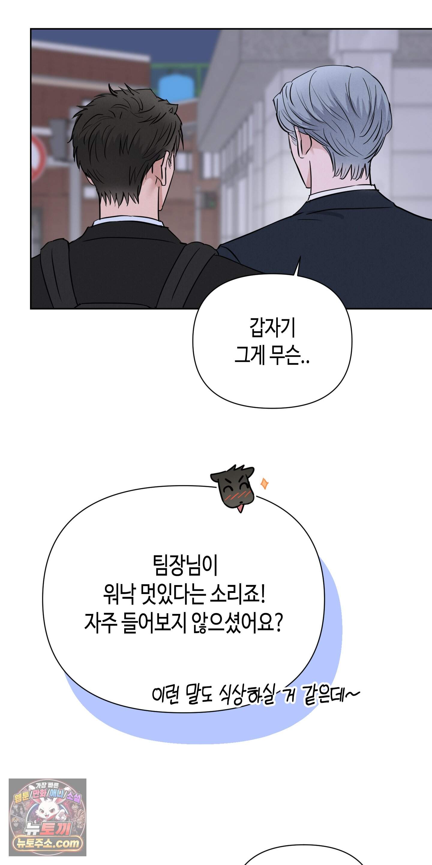 귀인은 귀한 줄을 모른다 1화 23