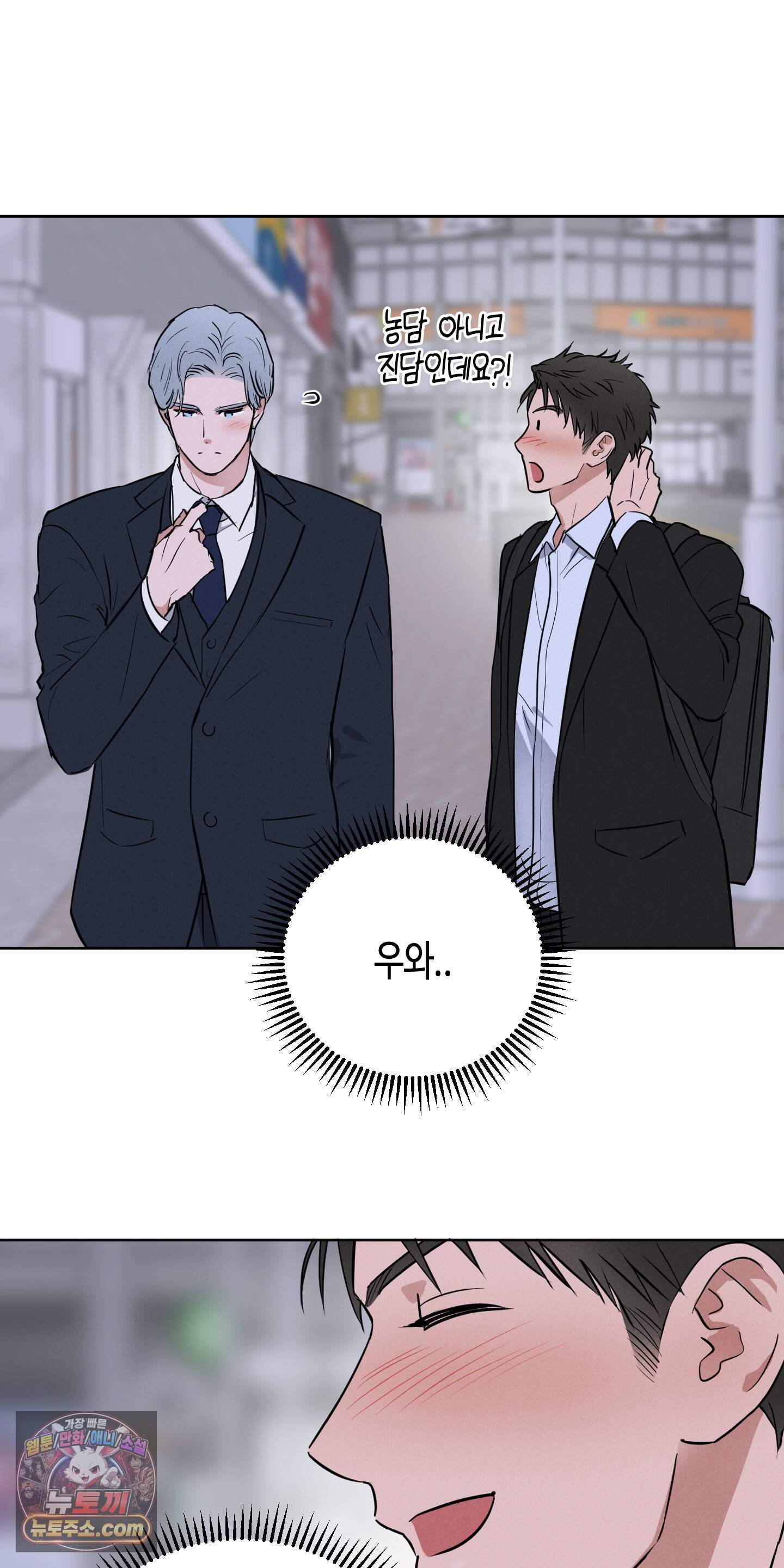 귀인은 귀한 줄을 모른다 1화 25
