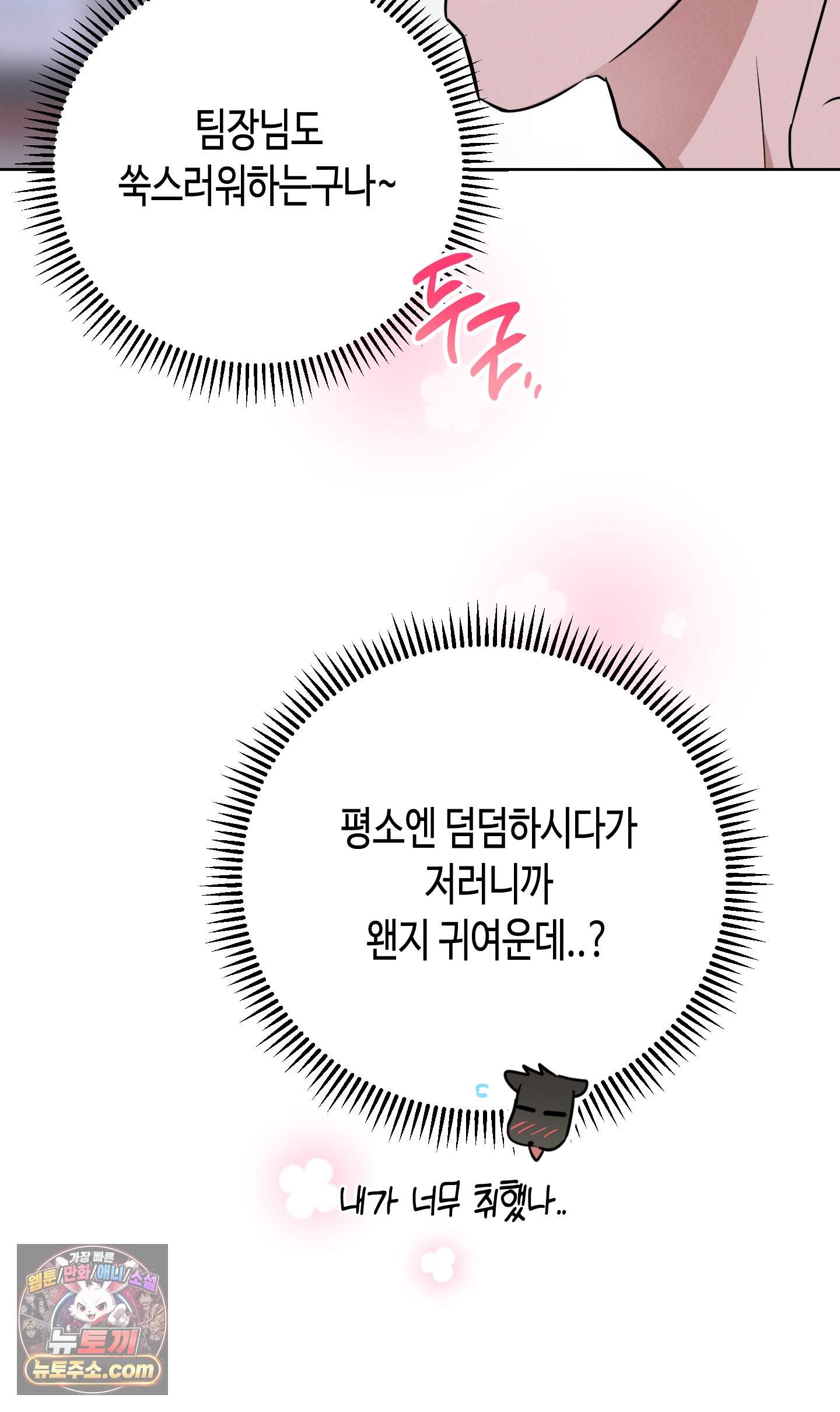 귀인은 귀한 줄을 모른다 1화 26