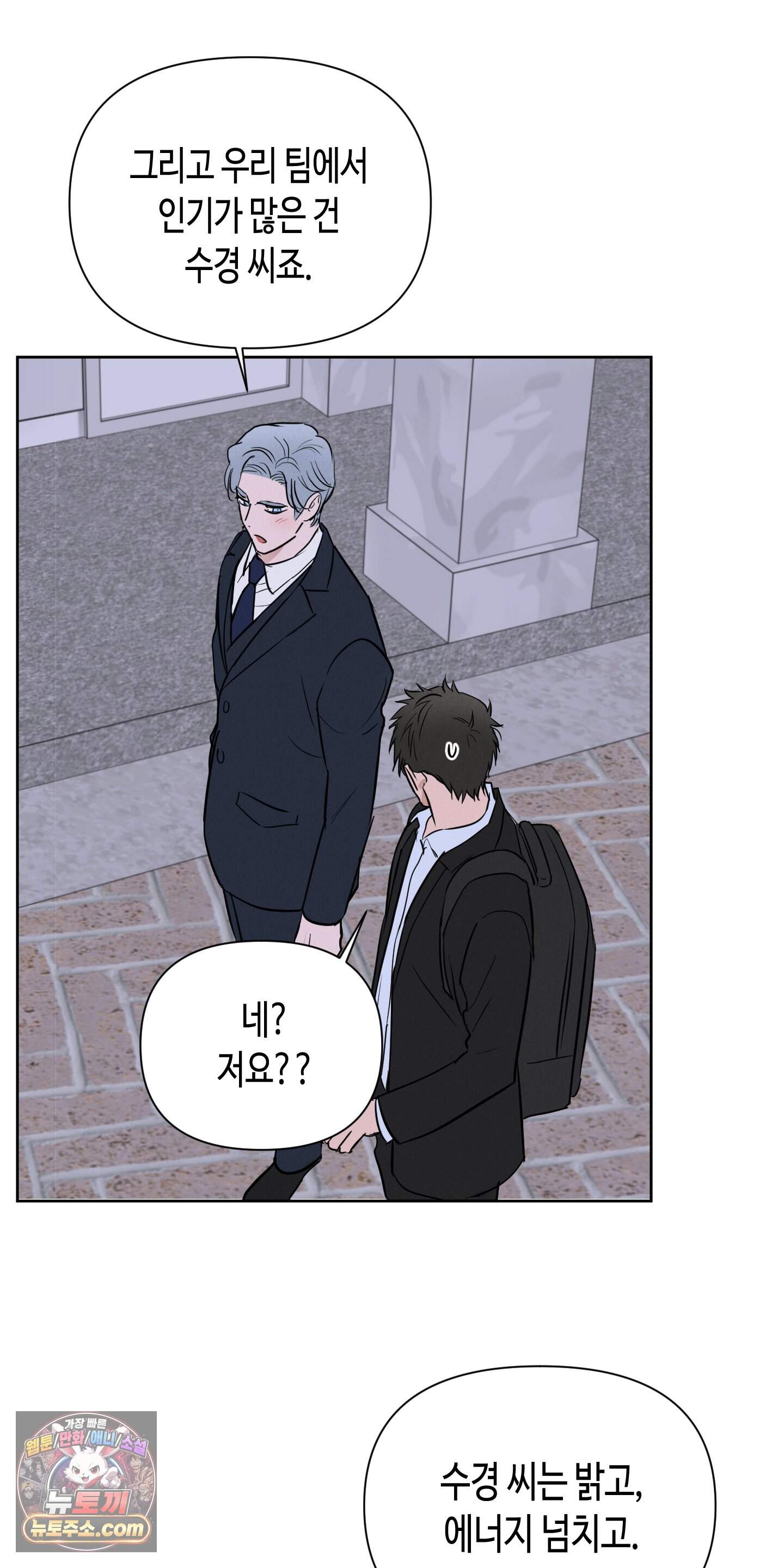 귀인은 귀한 줄을 모른다 1화 27
