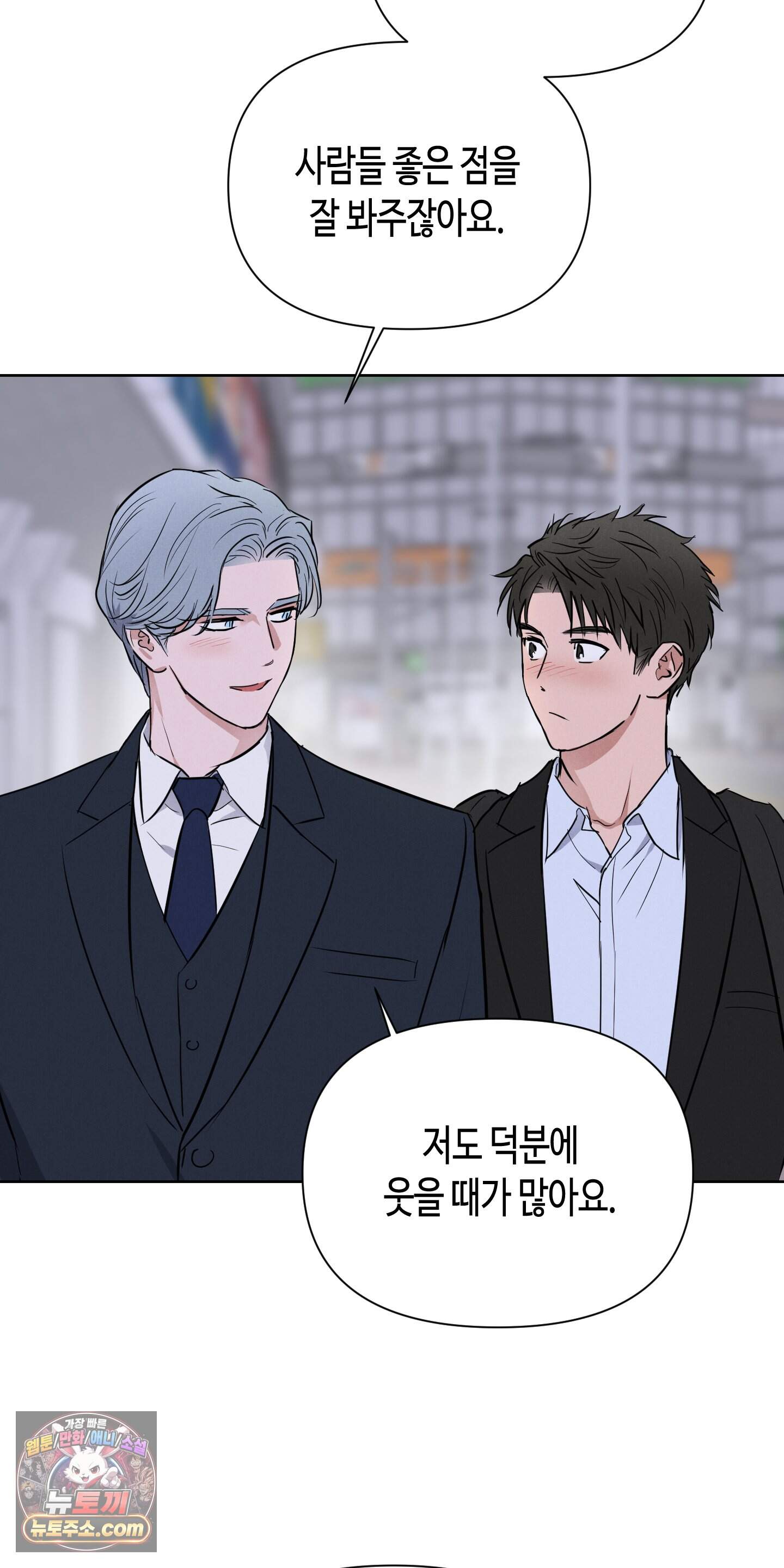귀인은 귀한 줄을 모른다 1화 28
