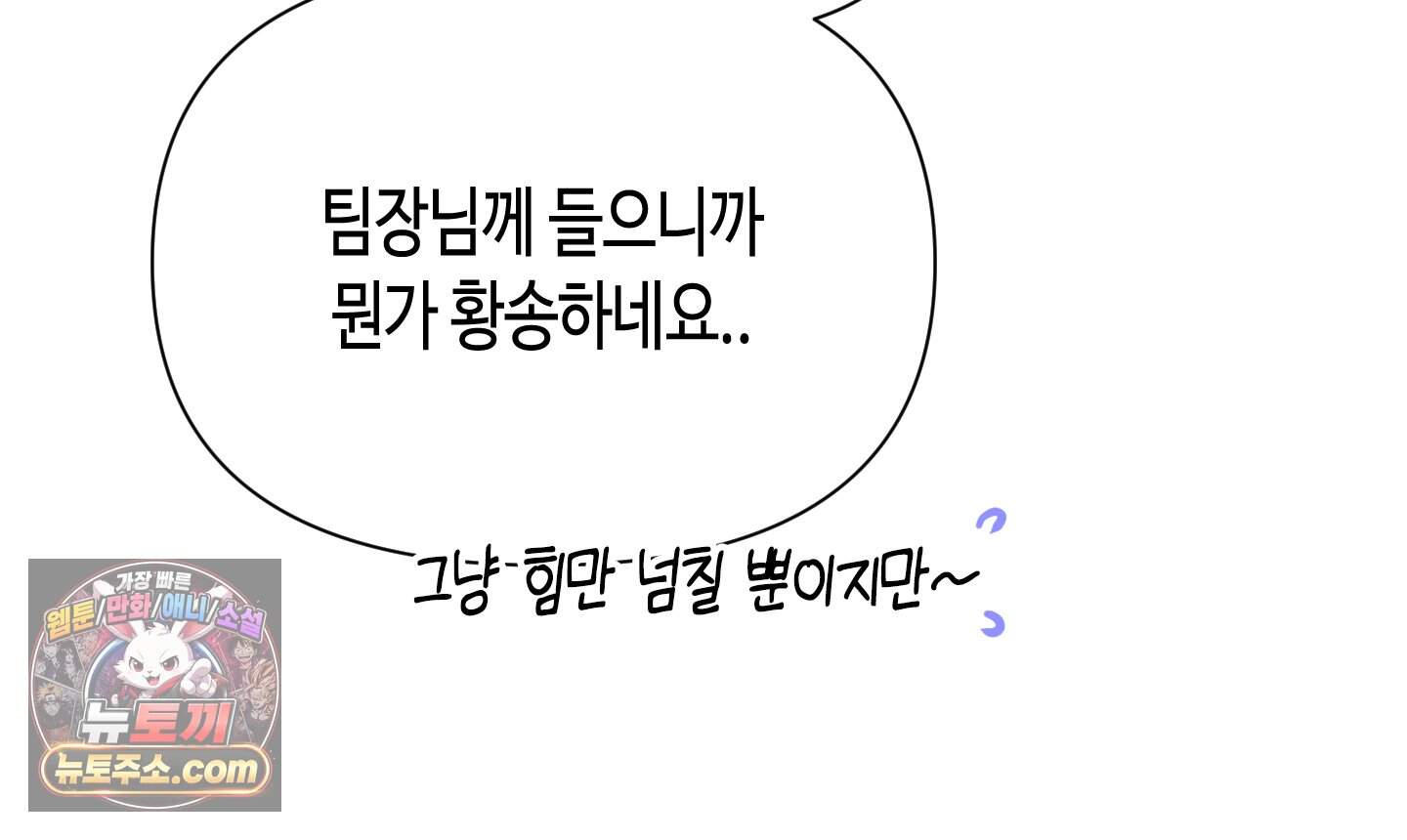 귀인은 귀한 줄을 모른다 1화 30