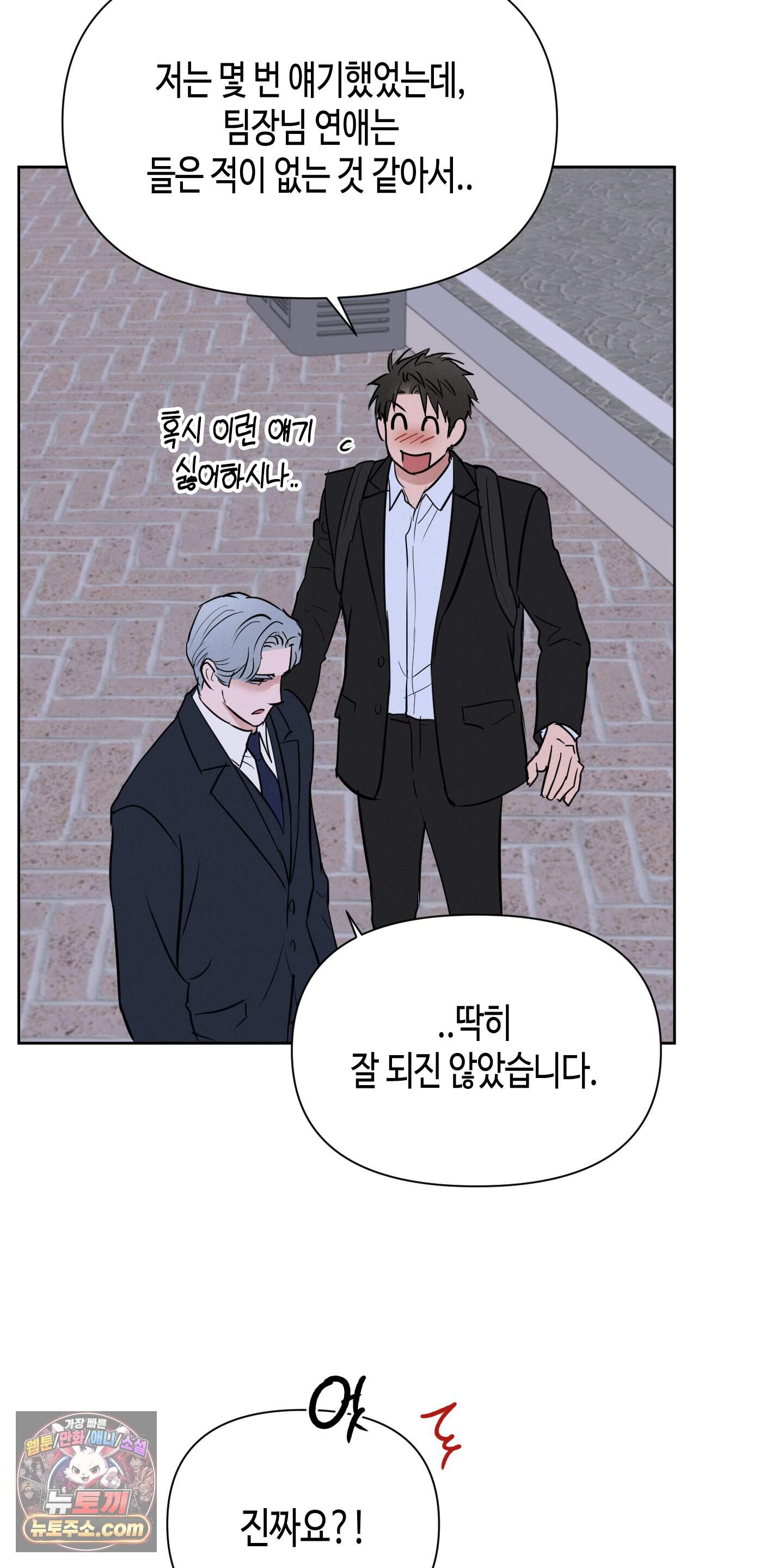 귀인은 귀한 줄을 모른다 1화 32