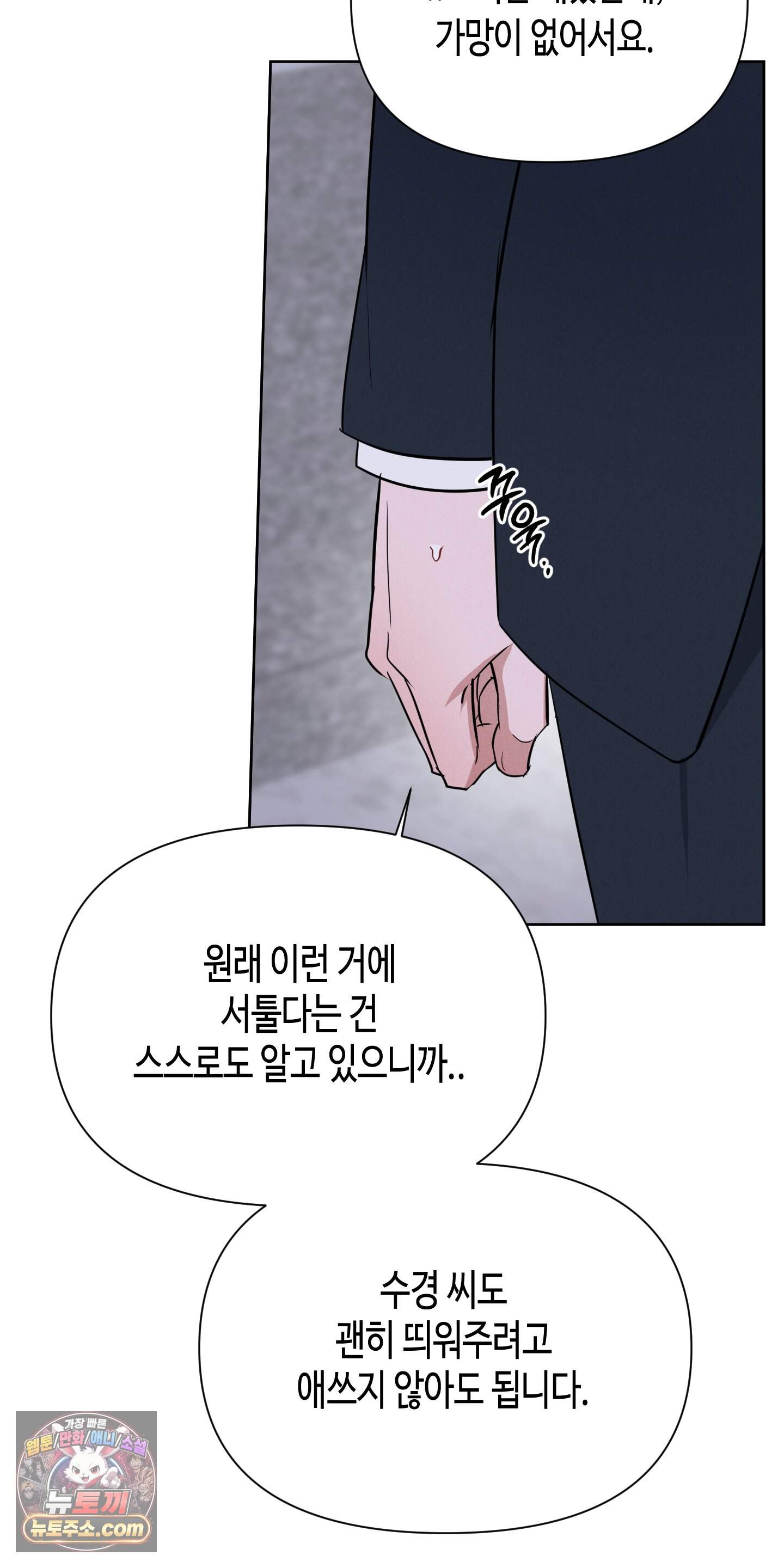 귀인은 귀한 줄을 모른다 1화 35