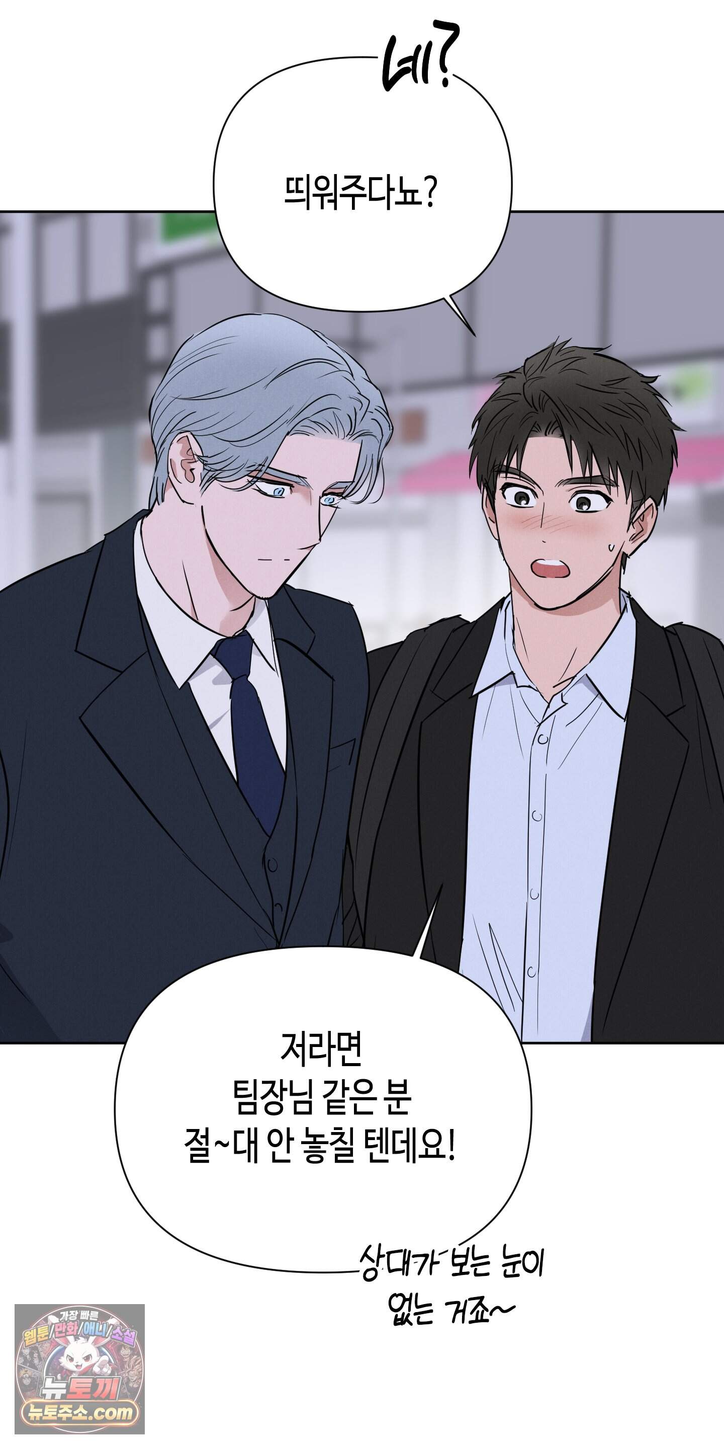 귀인은 귀한 줄을 모른다 1화 37