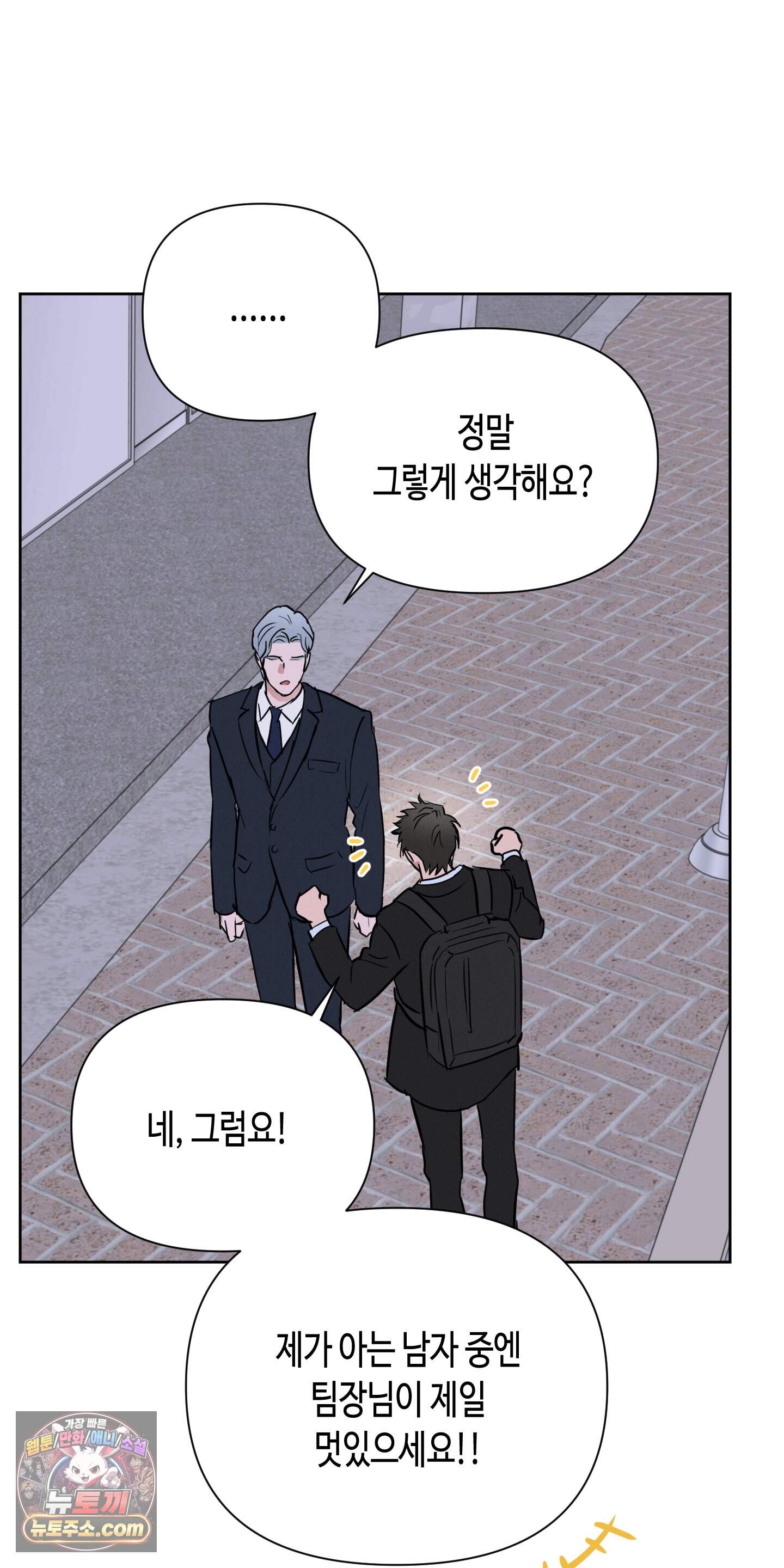 귀인은 귀한 줄을 모른다 1화 38