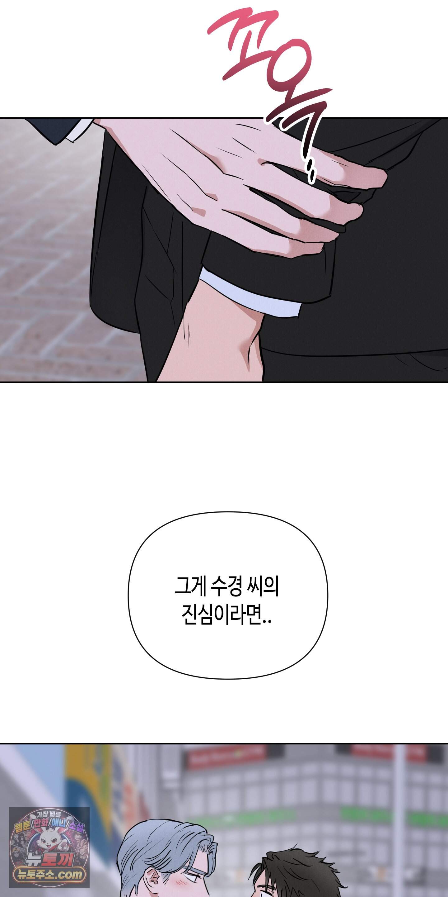 귀인은 귀한 줄을 모른다 1화 41