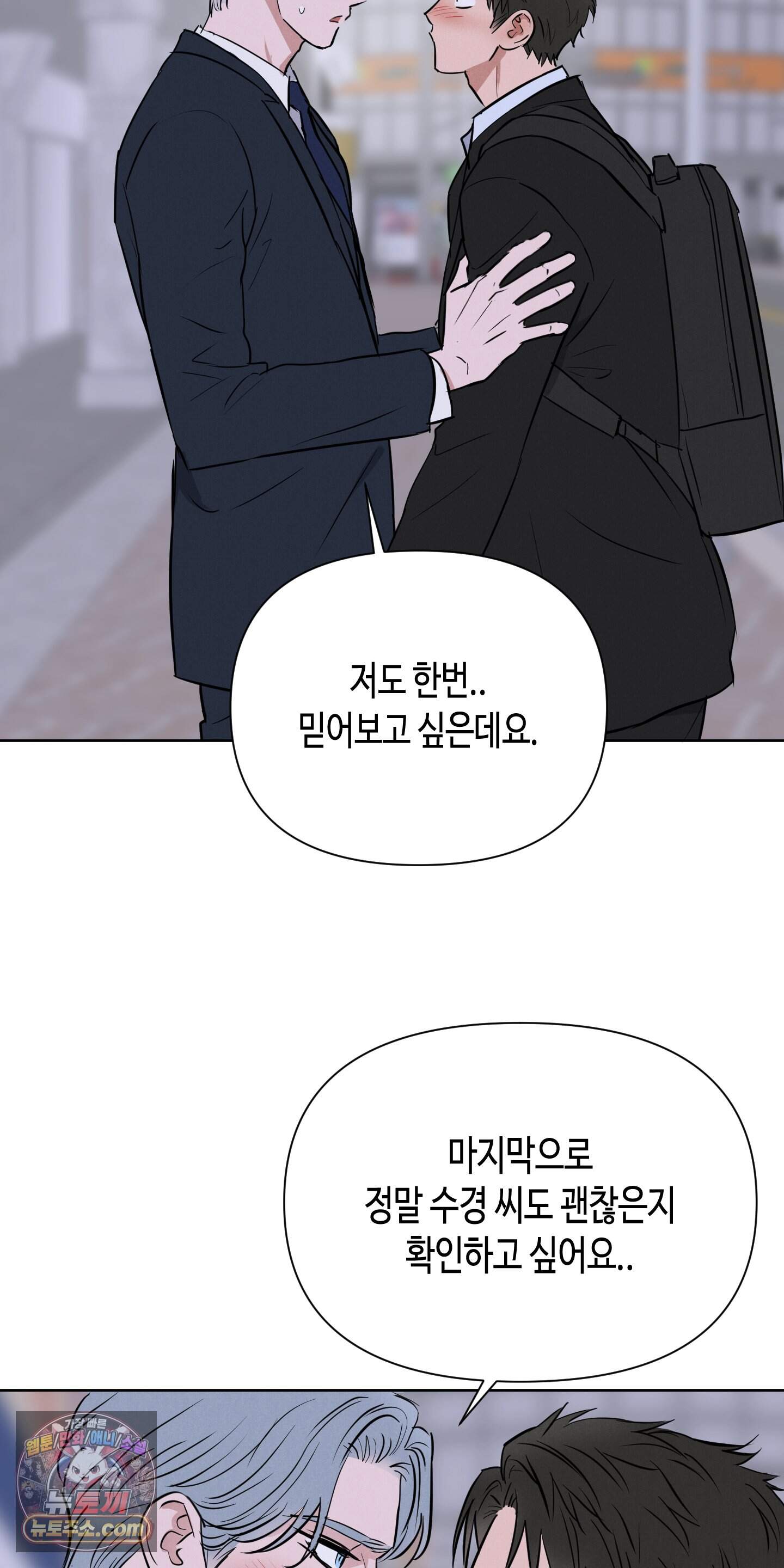 귀인은 귀한 줄을 모른다 1화 42