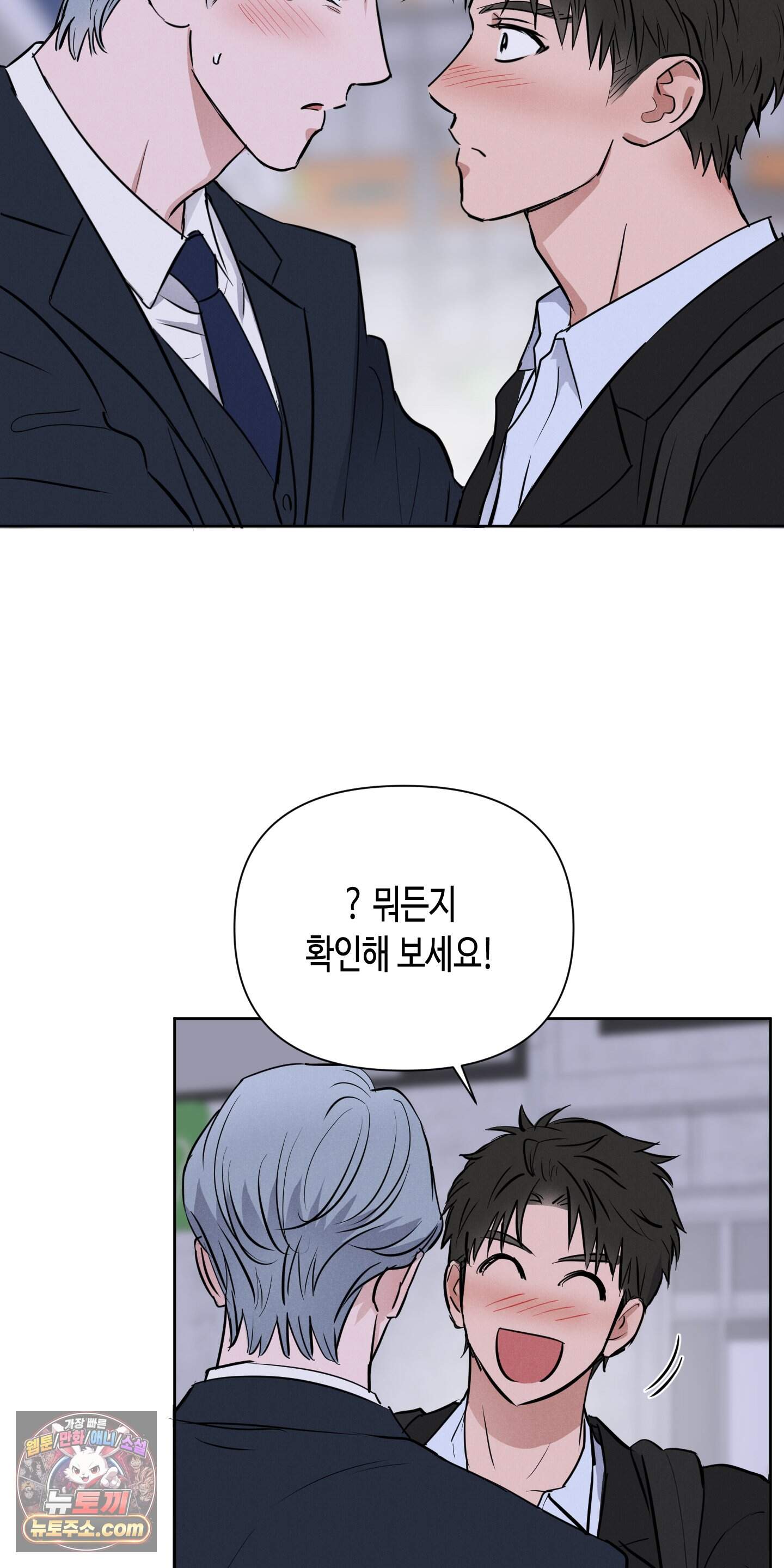 귀인은 귀한 줄을 모른다 1화 43