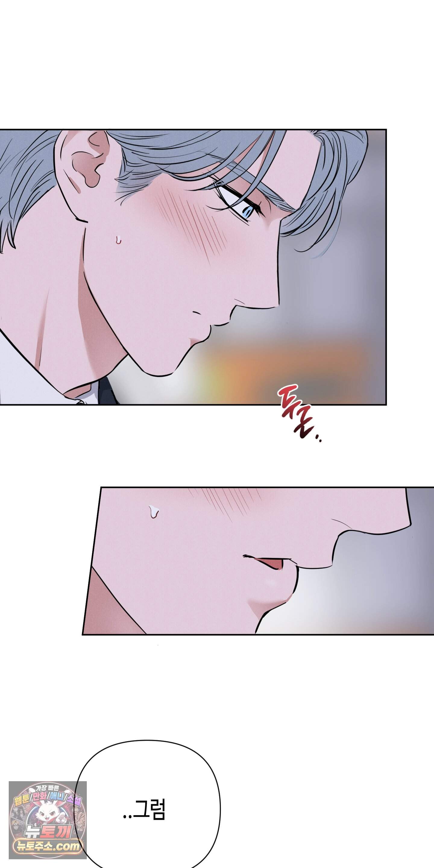 귀인은 귀한 줄을 모른다 1화 45