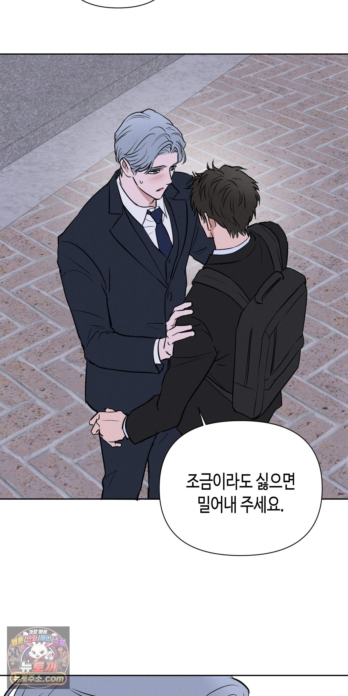귀인은 귀한 줄을 모른다 1화 46