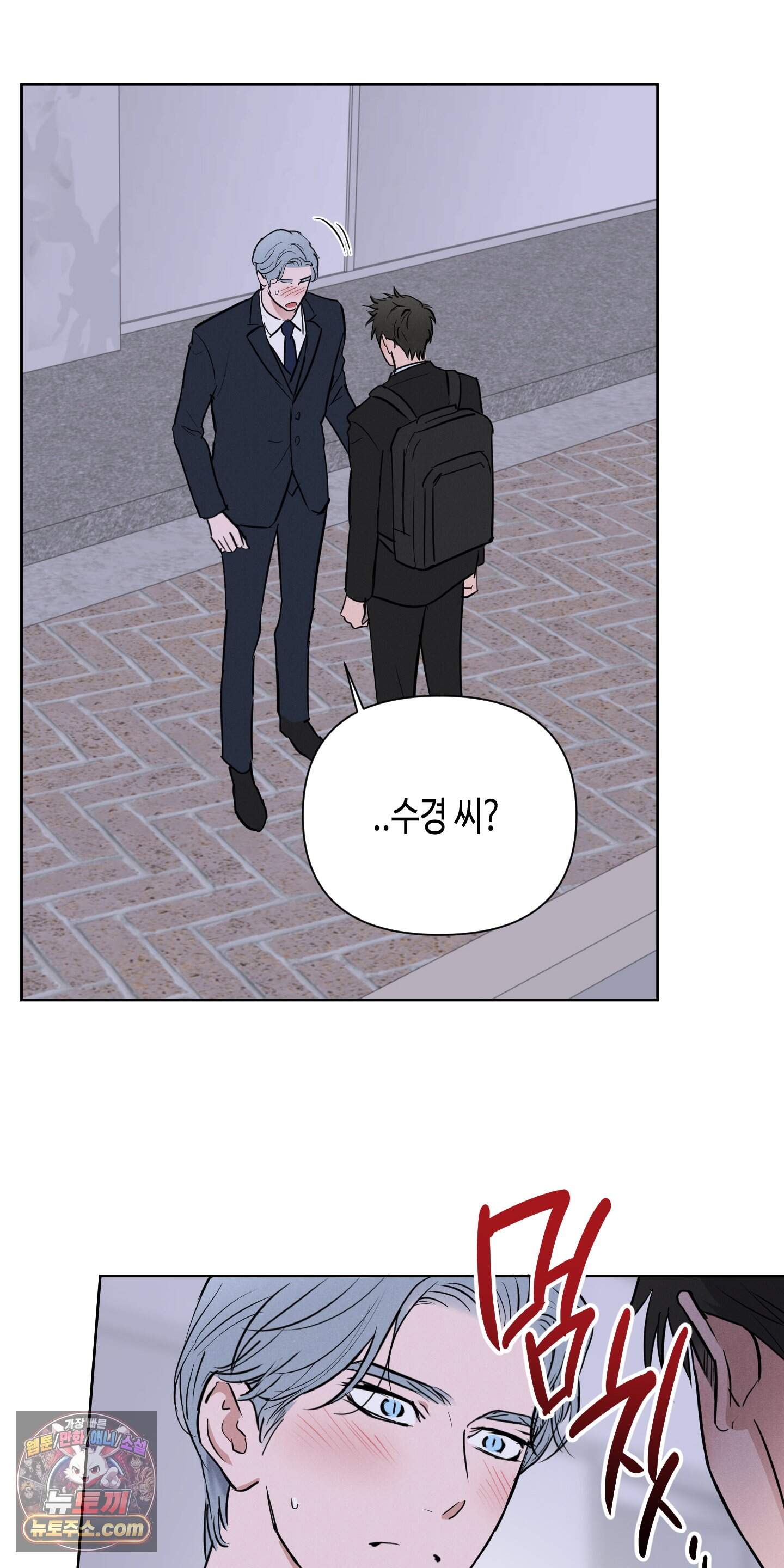 귀인은 귀한 줄을 모른다 1화 56