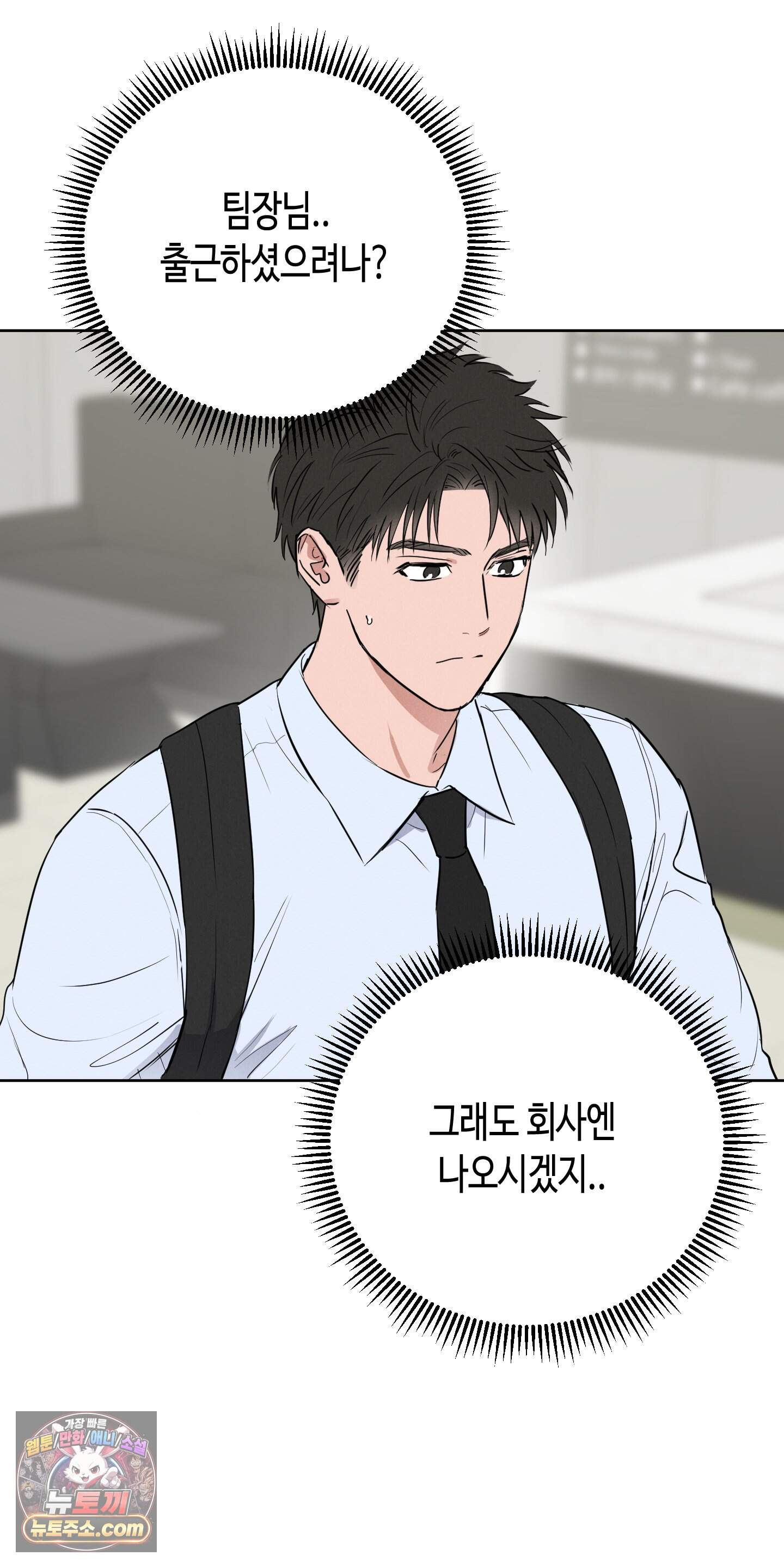 귀인은 귀한 줄을 모른다 1화 63