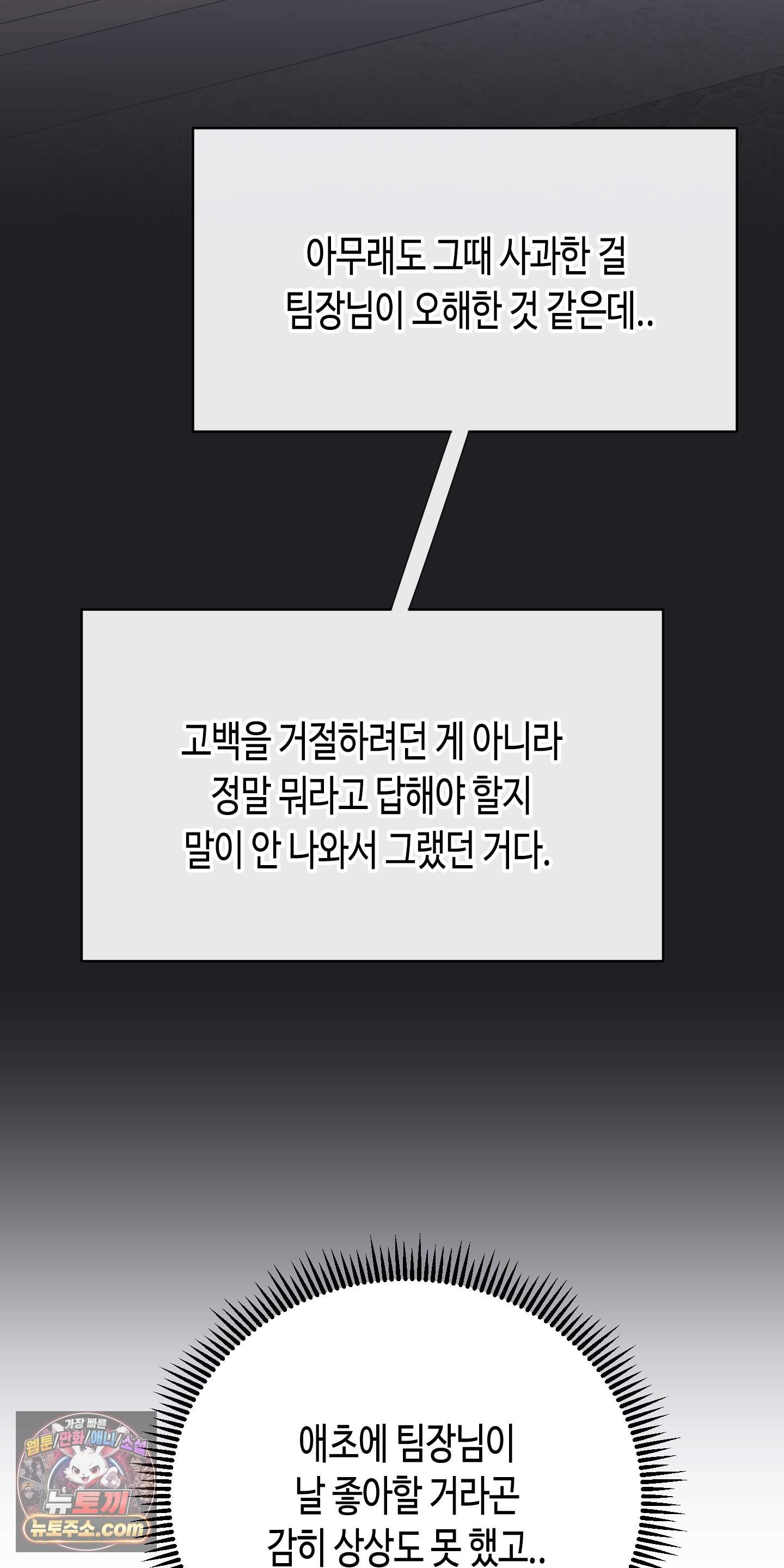 귀인은 귀한 줄을 모른다 1화 66