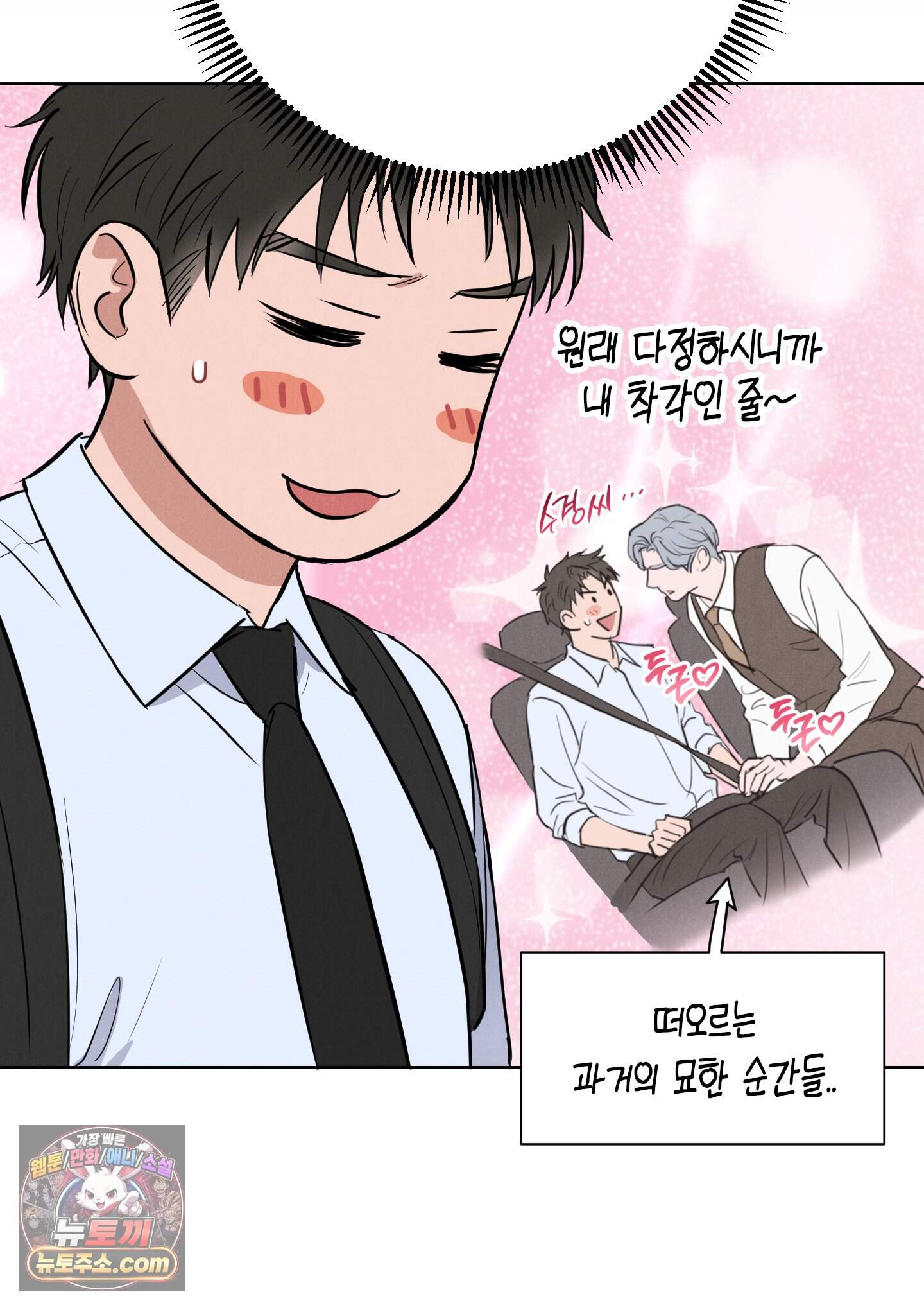 귀인은 귀한 줄을 모른다 1화 67