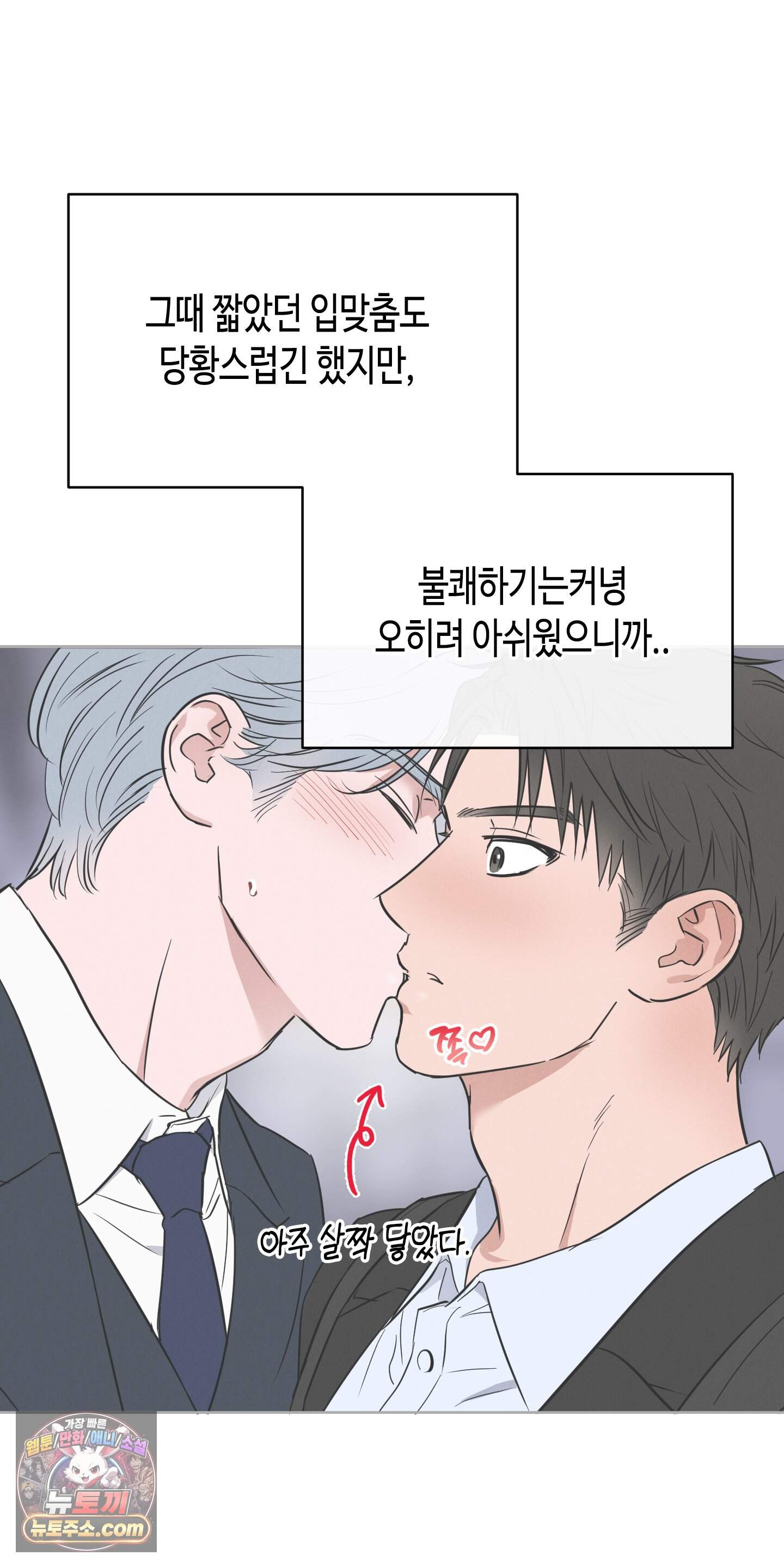 귀인은 귀한 줄을 모른다 1화 68