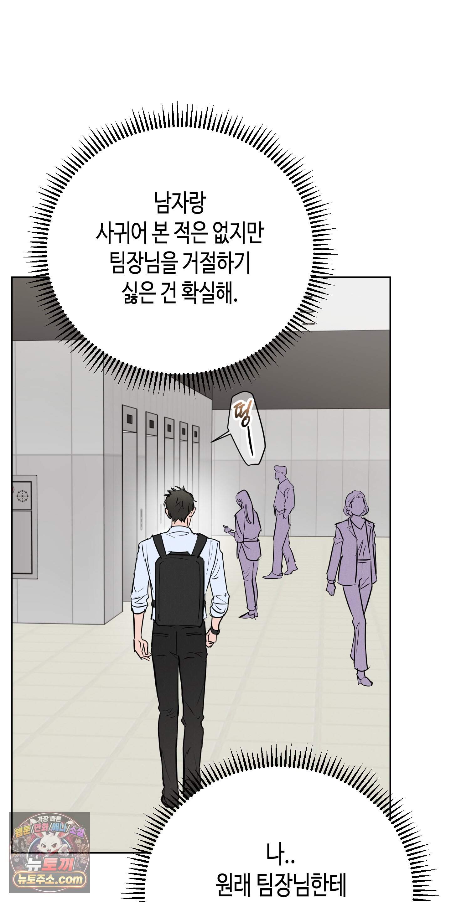 귀인은 귀한 줄을 모른다 1화 69