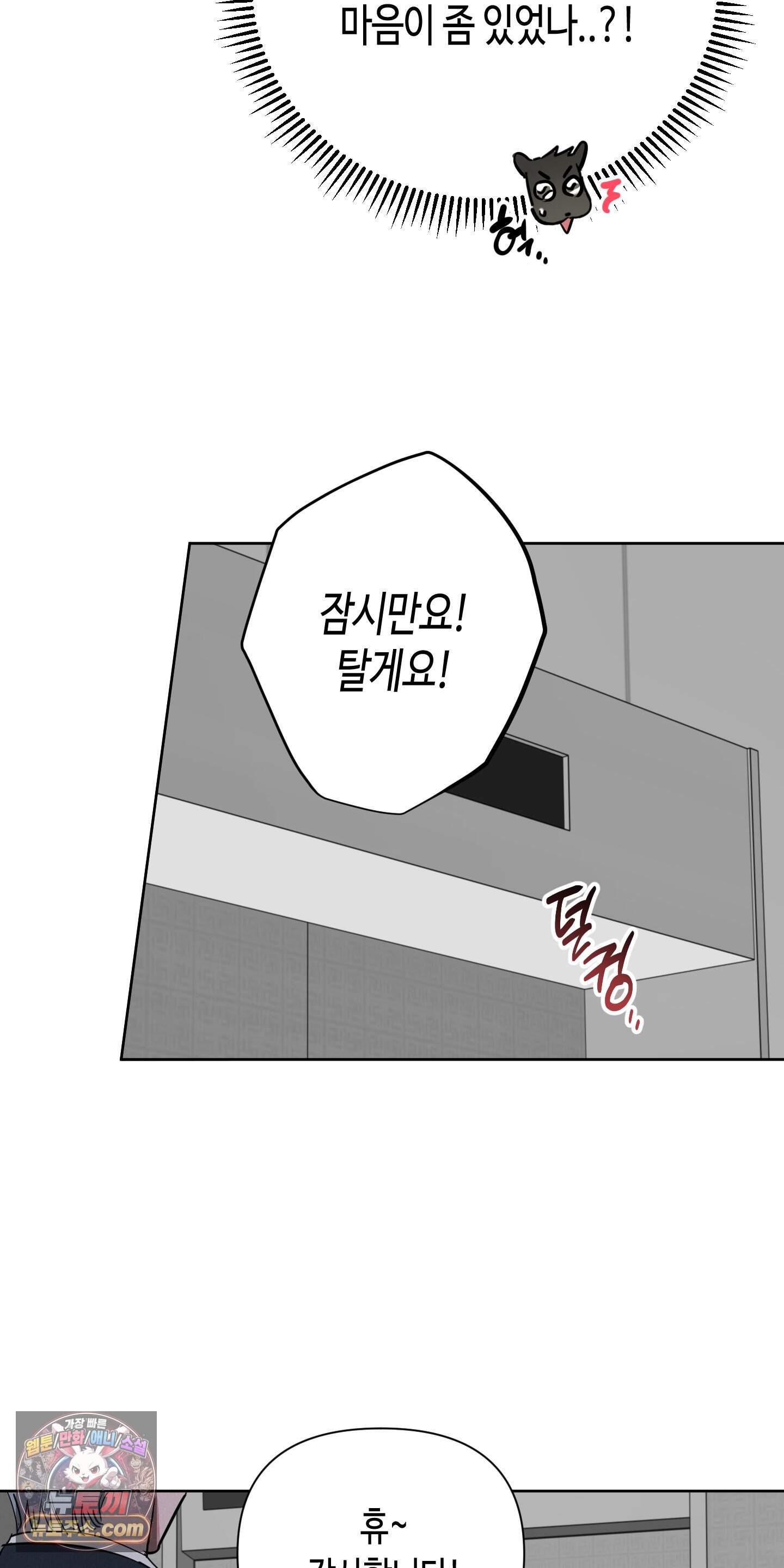 귀인은 귀한 줄을 모른다 1화 70