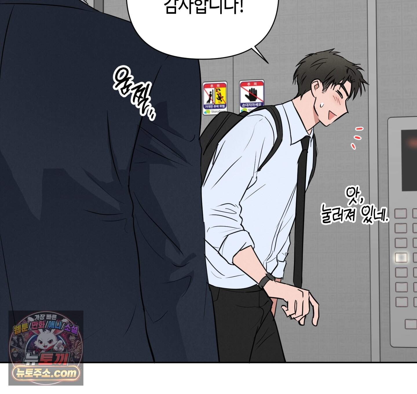 귀인은 귀한 줄을 모른다 1화 71