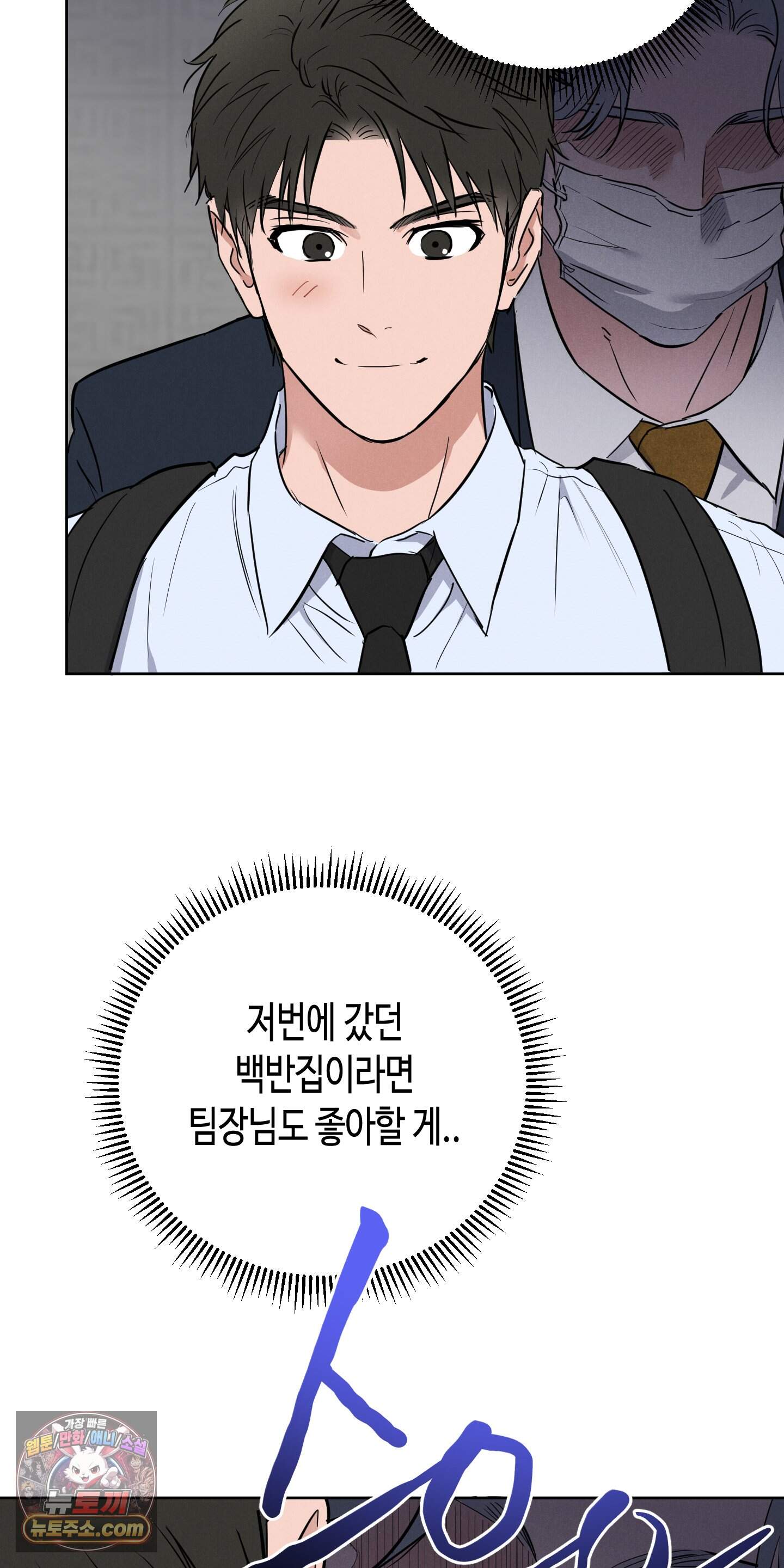 귀인은 귀한 줄을 모른다 1화 73