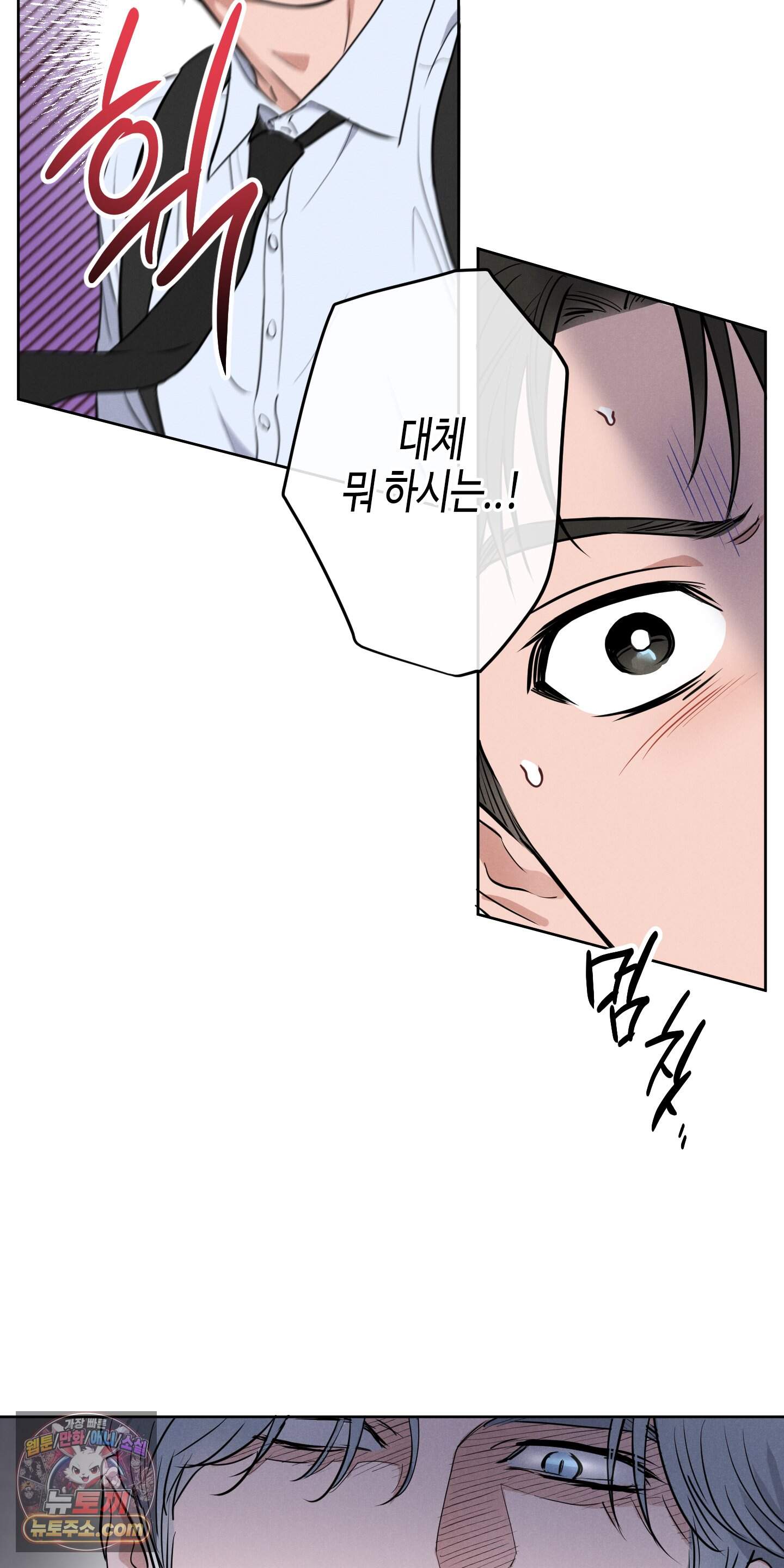 귀인은 귀한 줄을 모른다 1화 77
