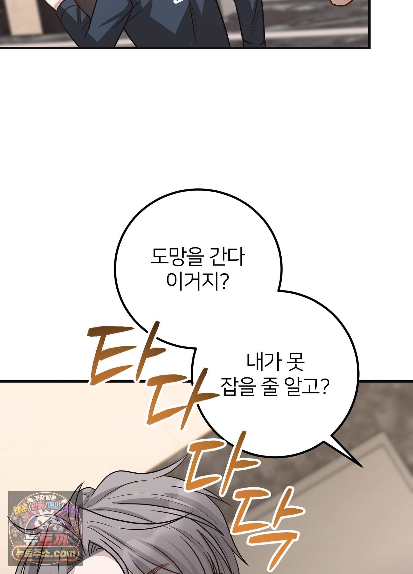 밀착! 연애 후일담 31화 5