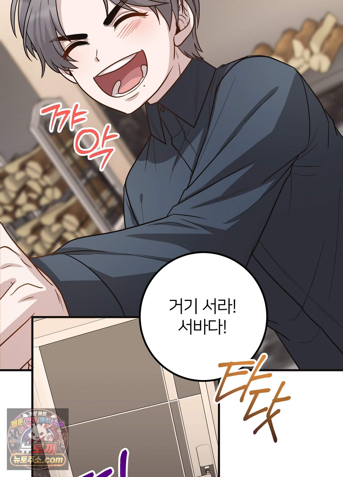 밀착! 연애 후일담 31화 6