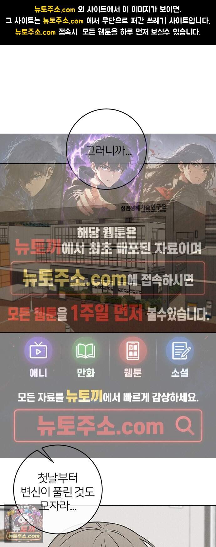 좋은 하루 보내 6화 1