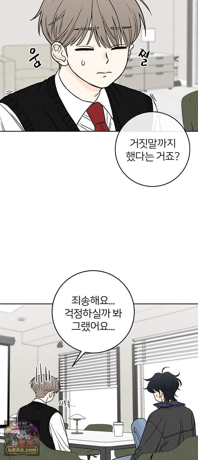 좋은 하루 보내 6화 2
