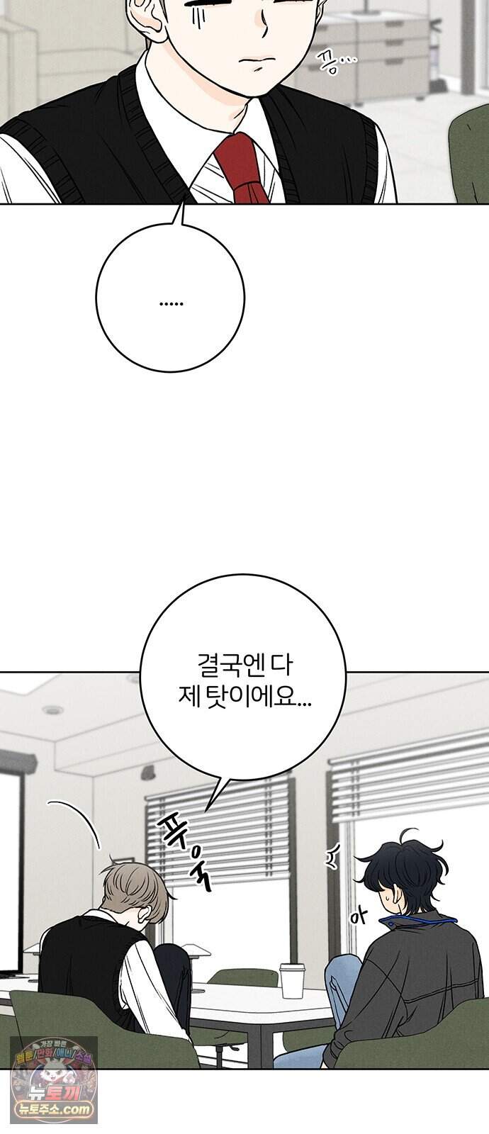좋은 하루 보내 6화 6