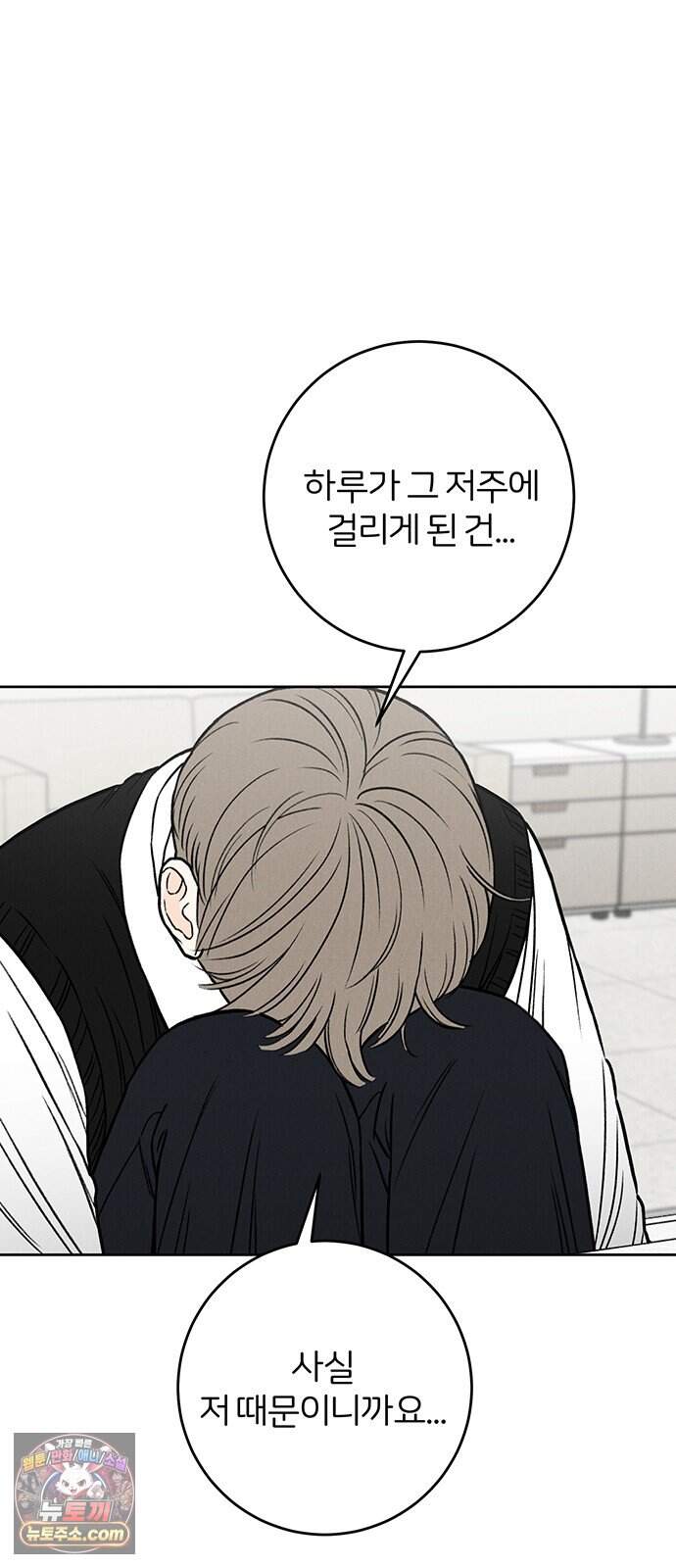 좋은 하루 보내 6화 7