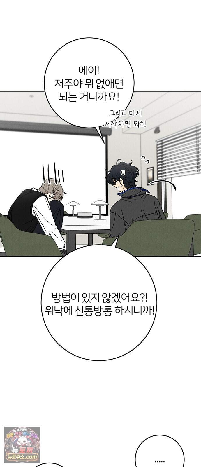 좋은 하루 보내 6화 9
