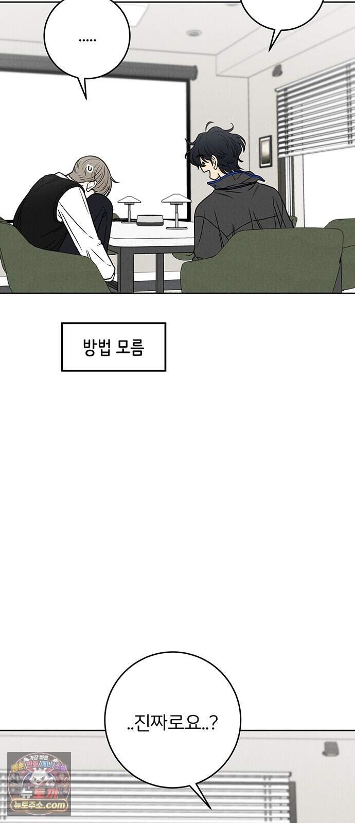 좋은 하루 보내 6화 10