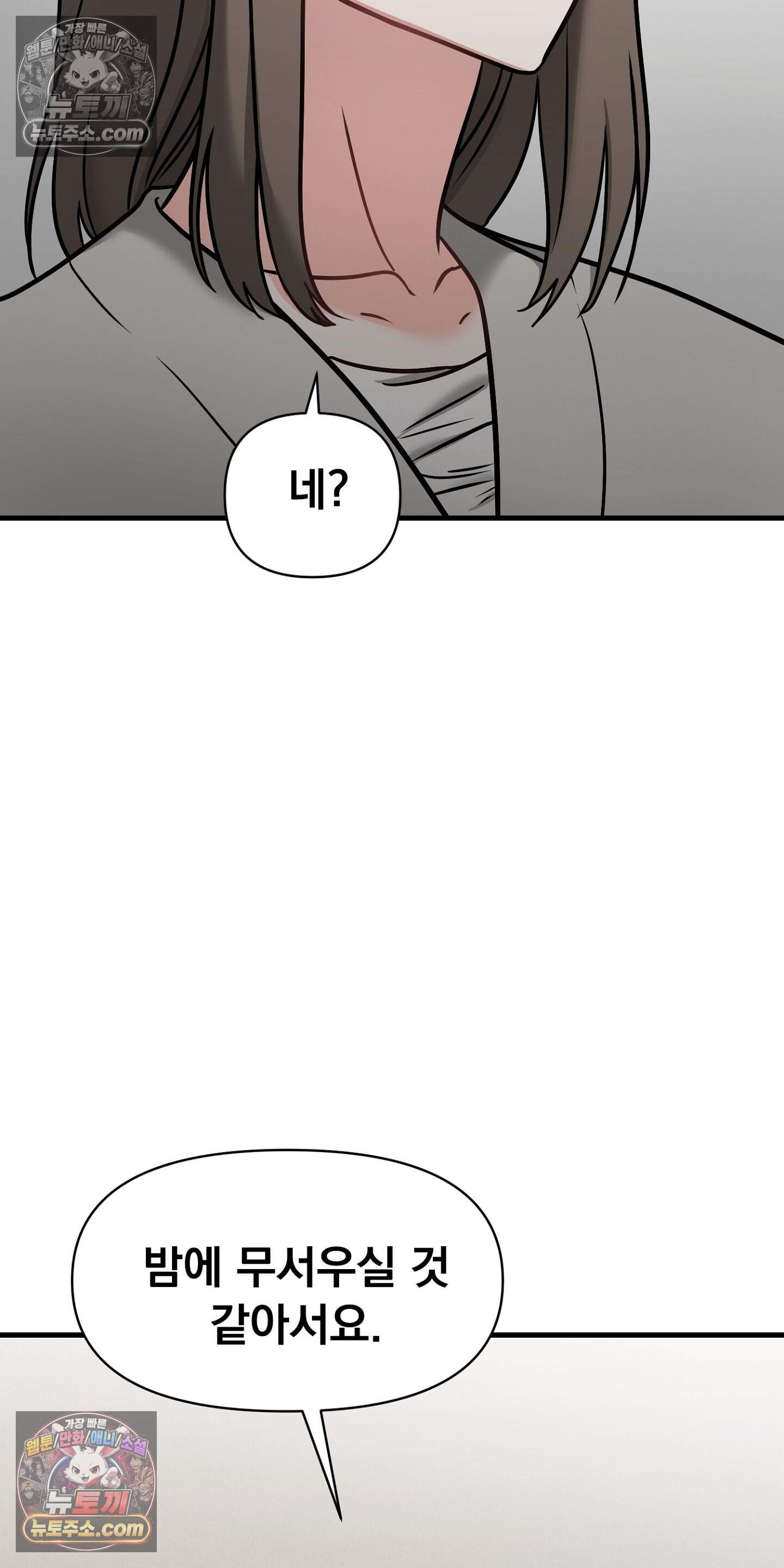 귀신태 7화 5