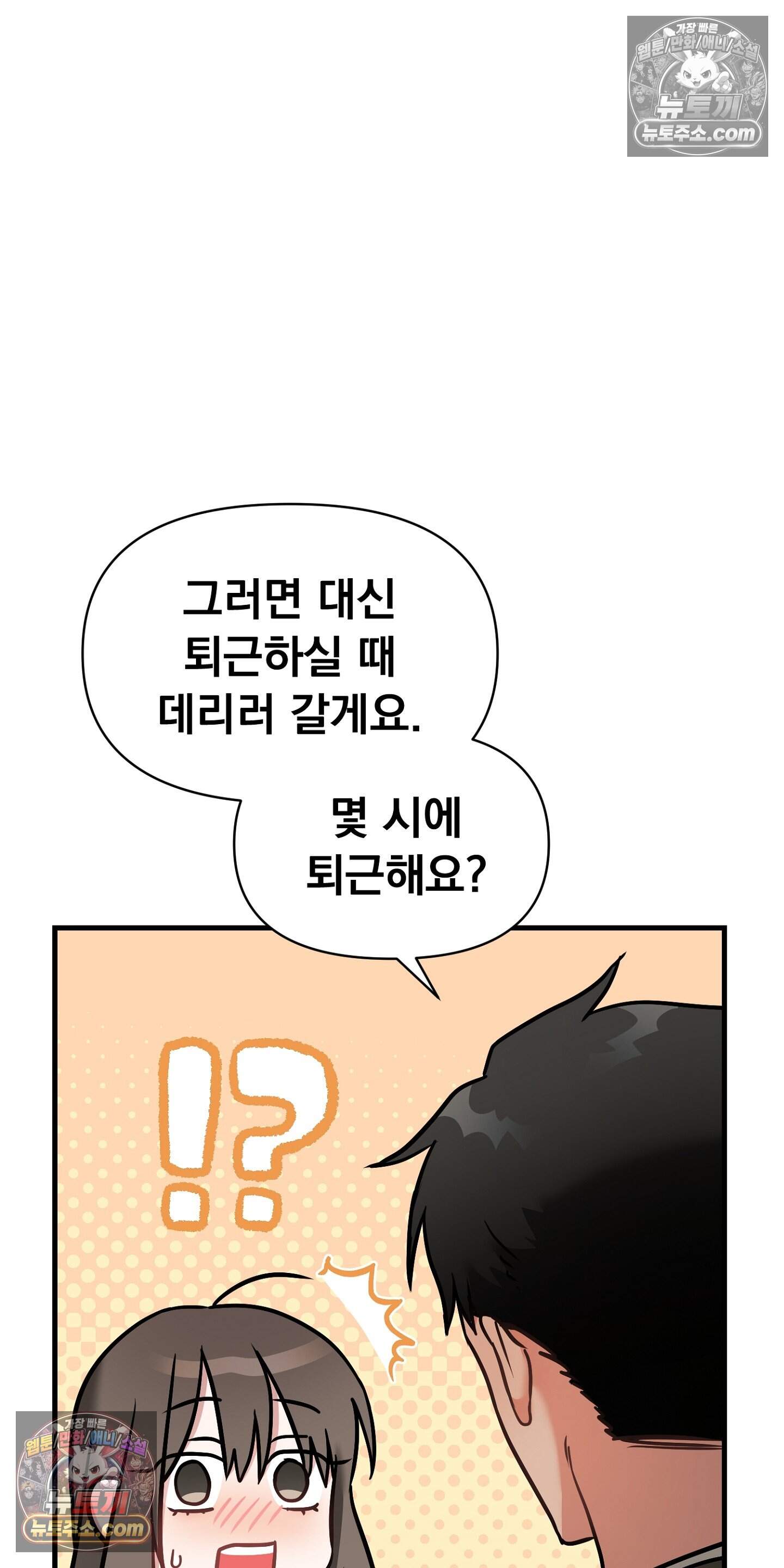 귀신태 7화 7