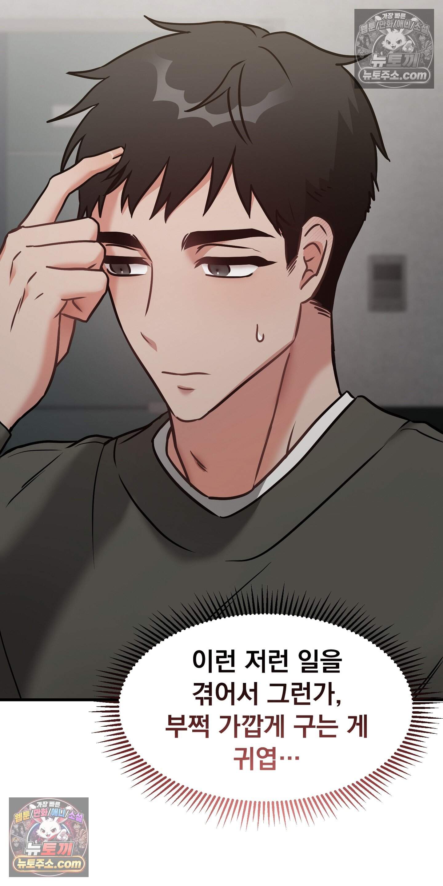 귀신태 7화 9
