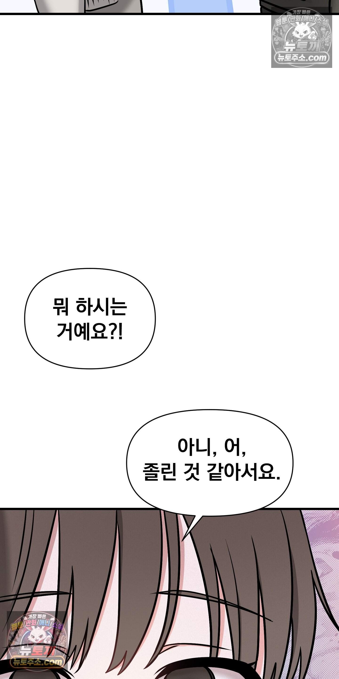 귀신태 7화 11