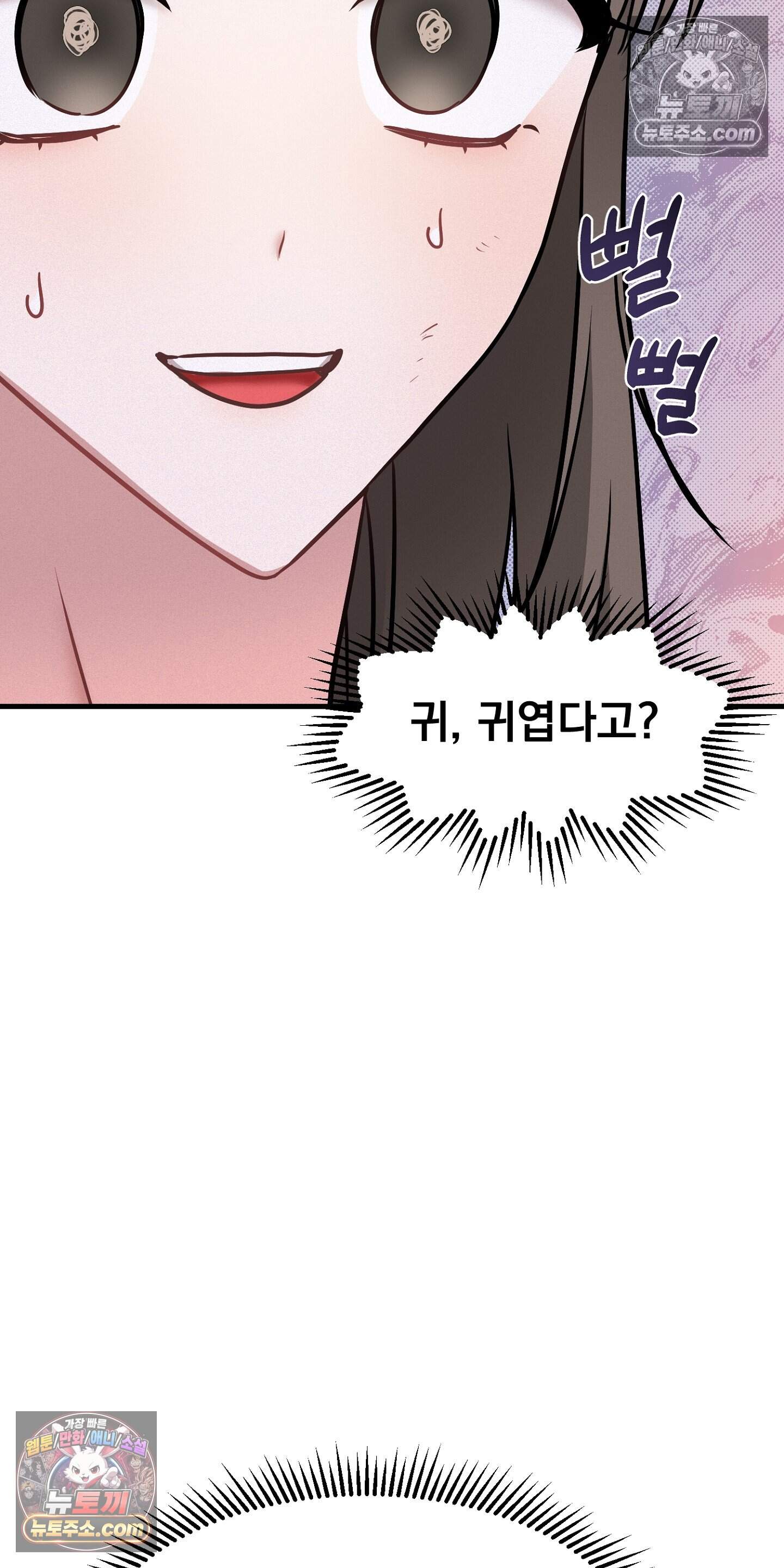 귀신태 7화 12