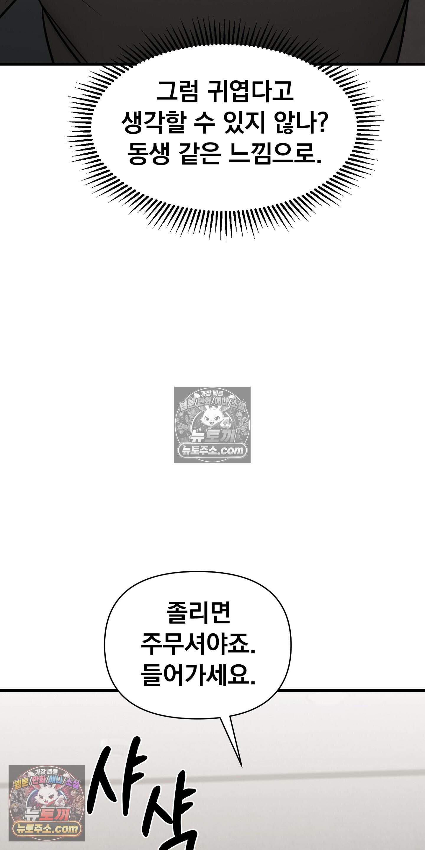 귀신태 7화 14