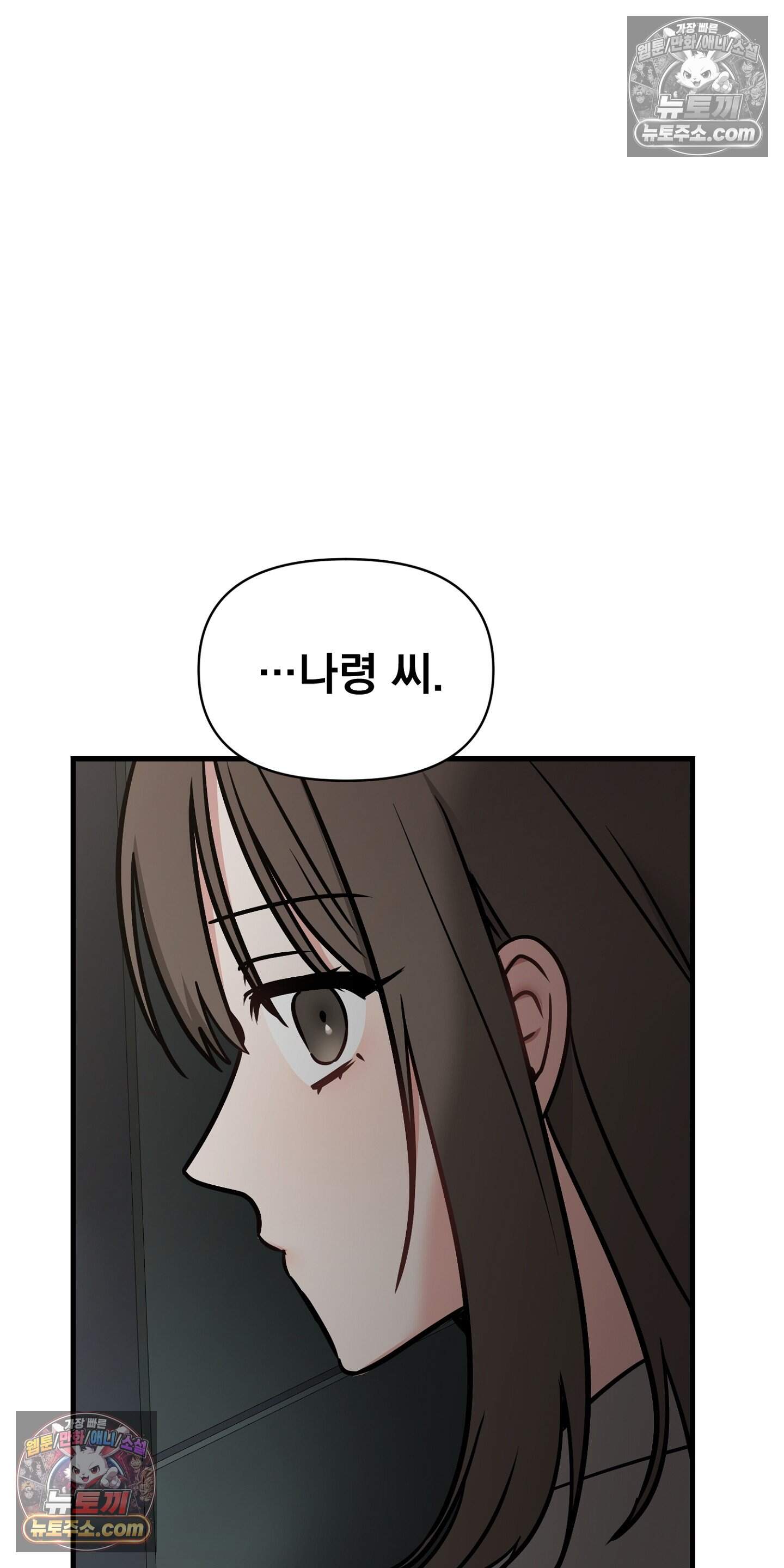 귀신태 7화 16