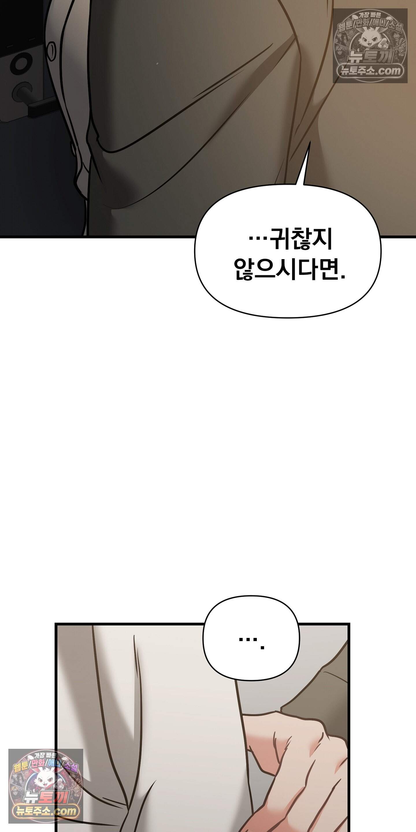 귀신태 7화 21