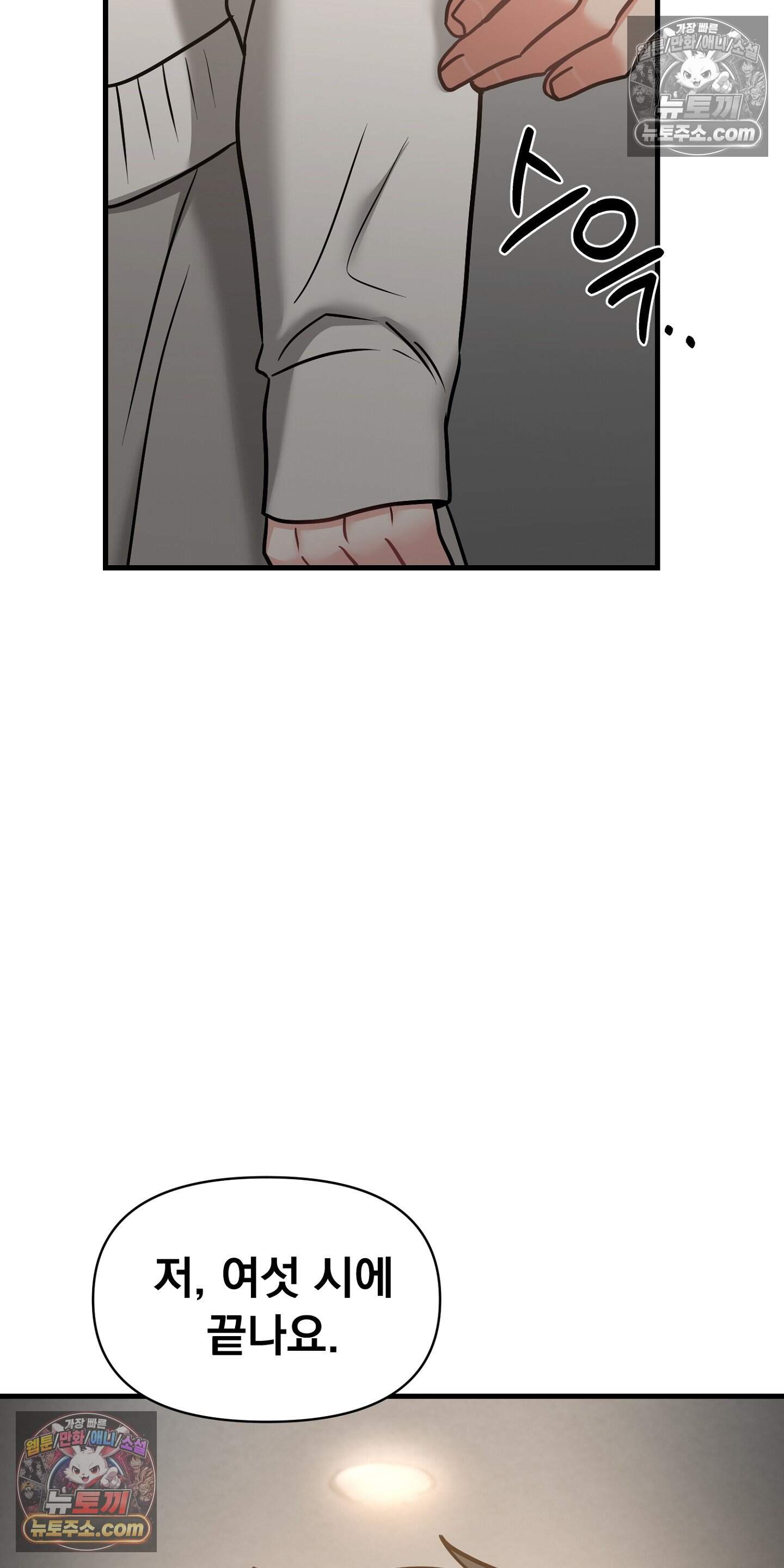 귀신태 7화 22