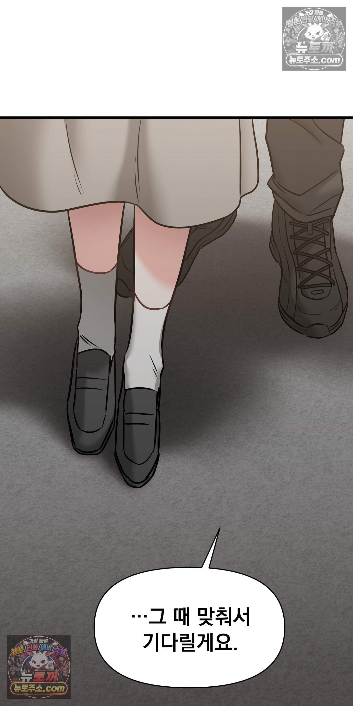 귀신태 7화 24