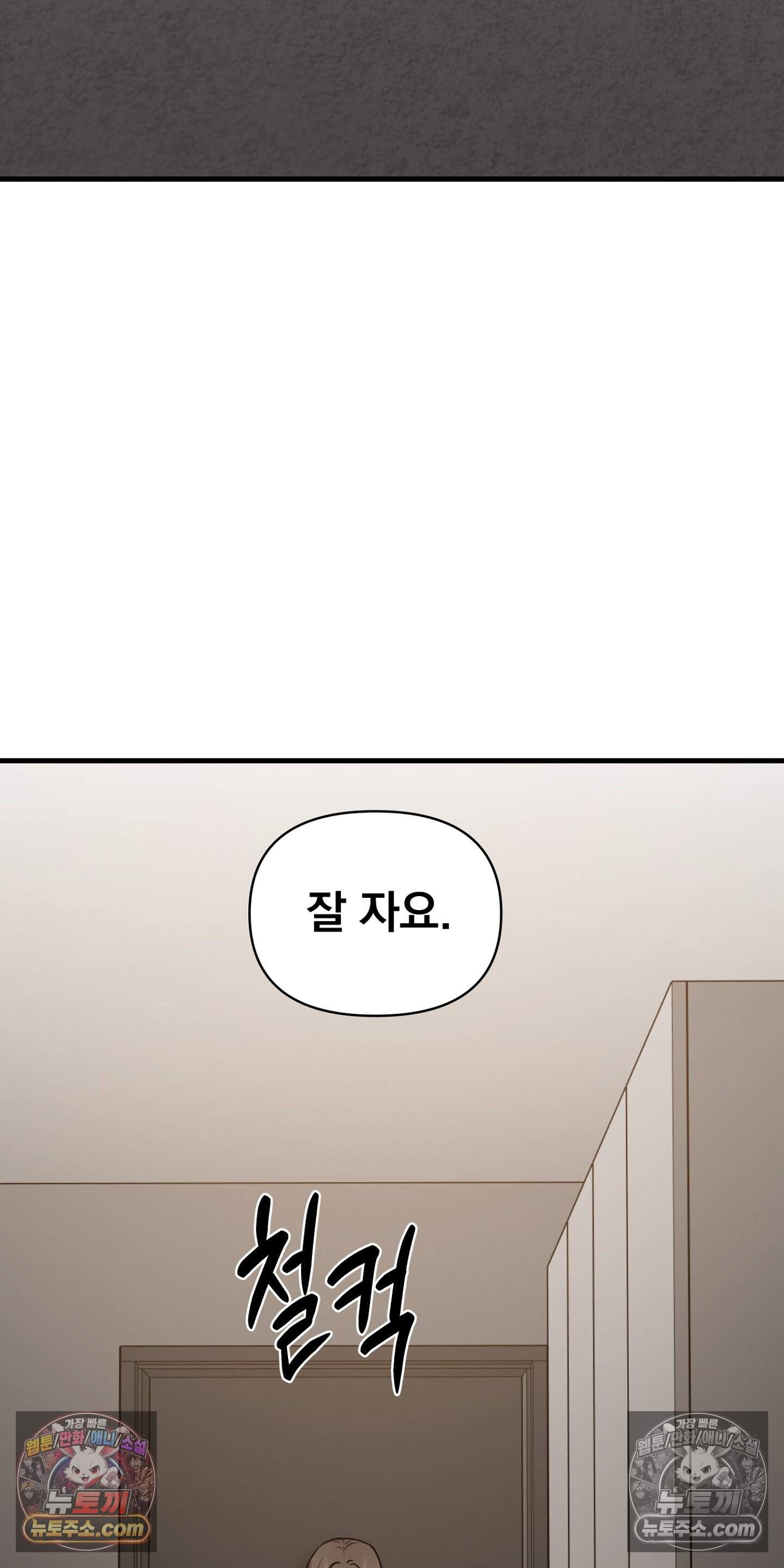 귀신태 7화 25