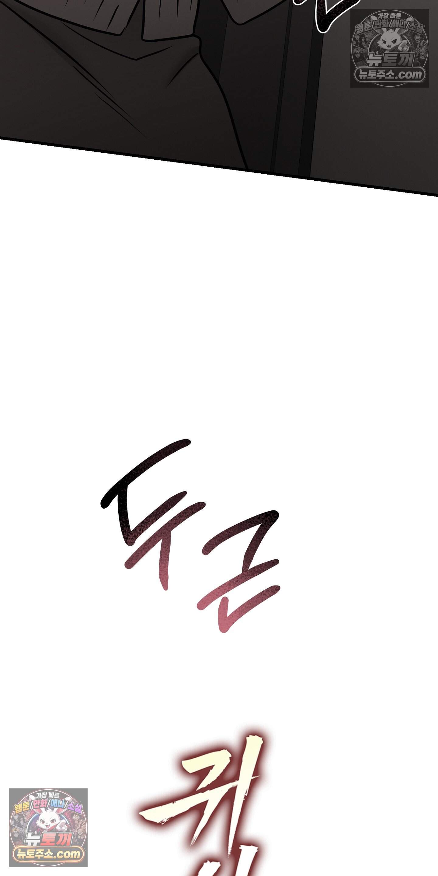 귀신태 7화 29