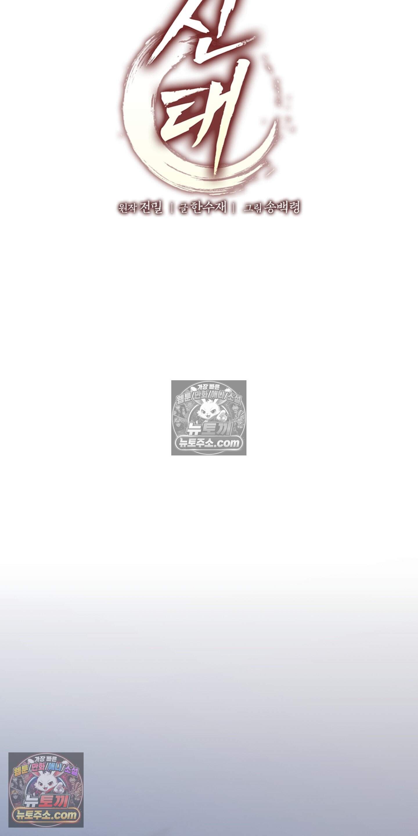 귀신태 7화 30