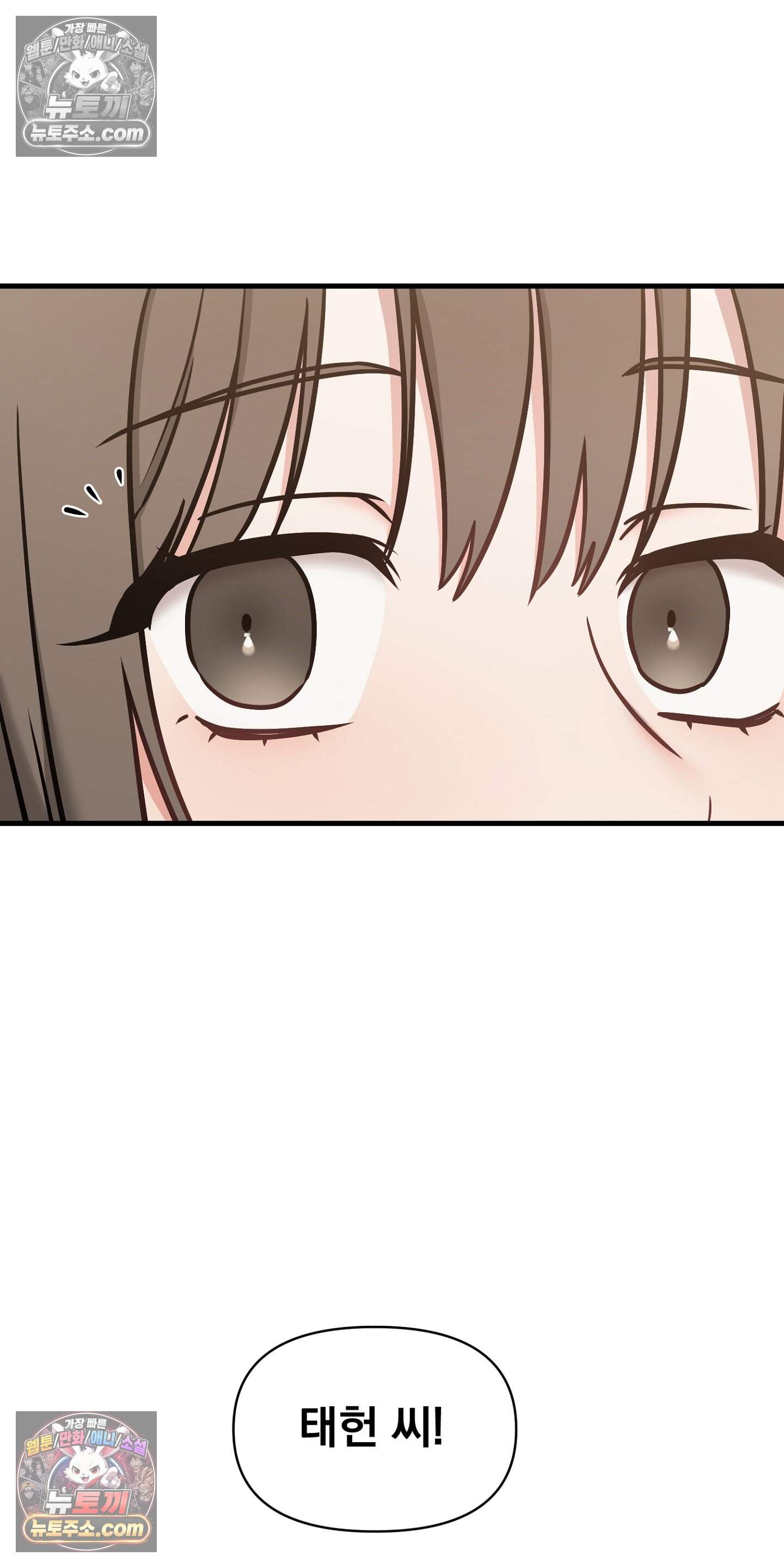 귀신태 7화 34