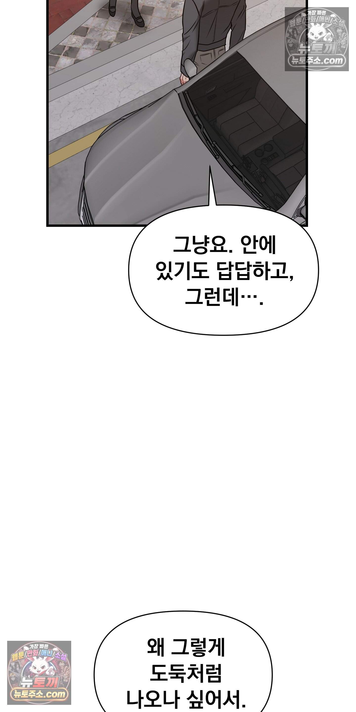 귀신태 7화 37