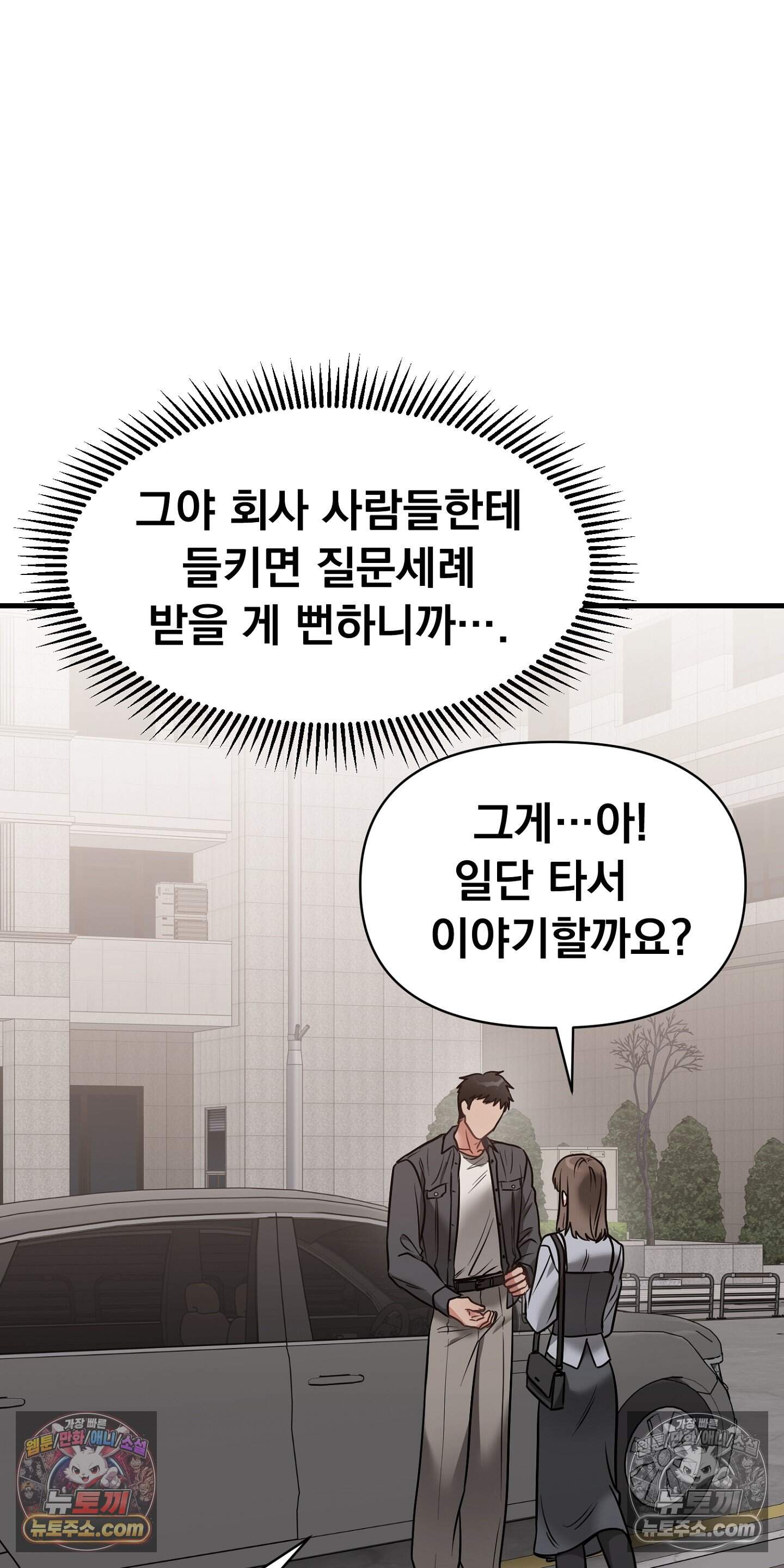 귀신태 7화 39