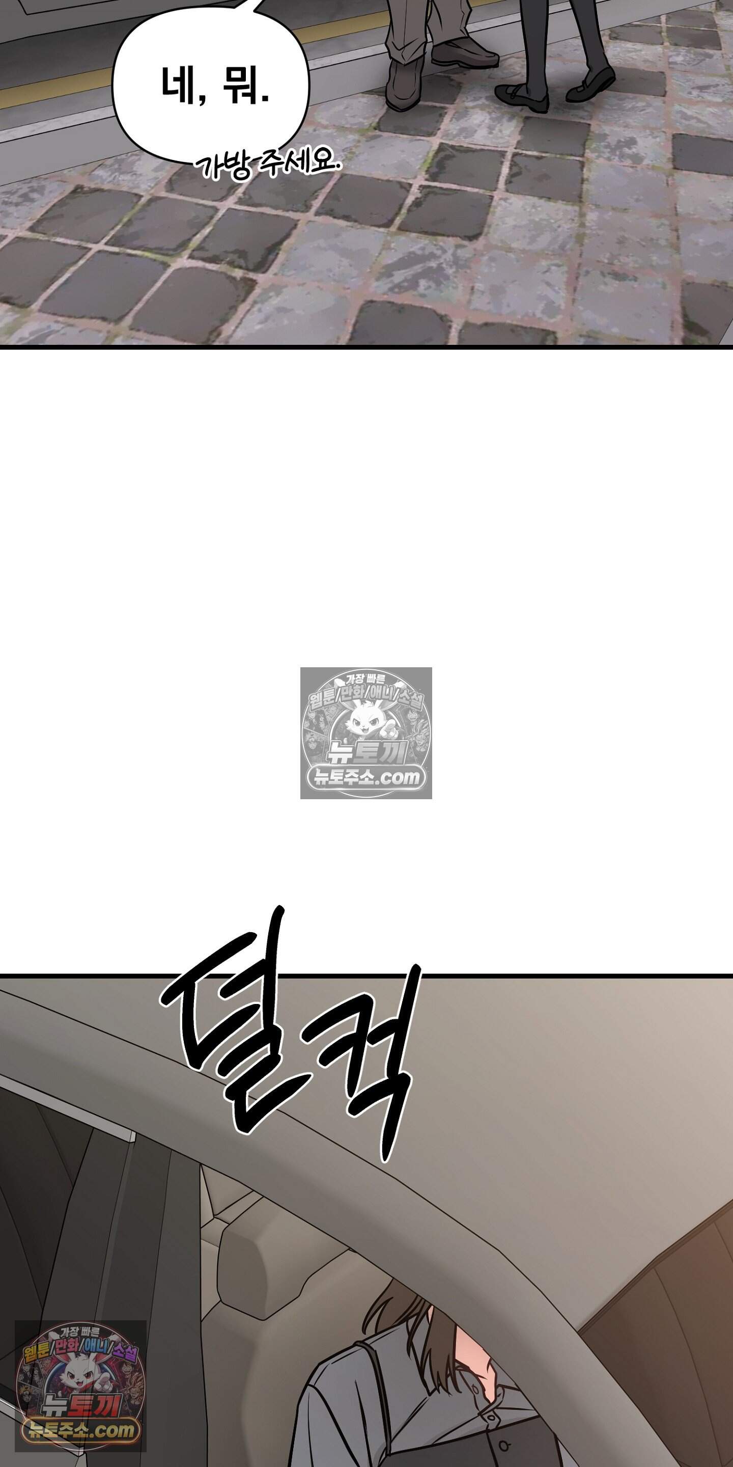 귀신태 7화 40